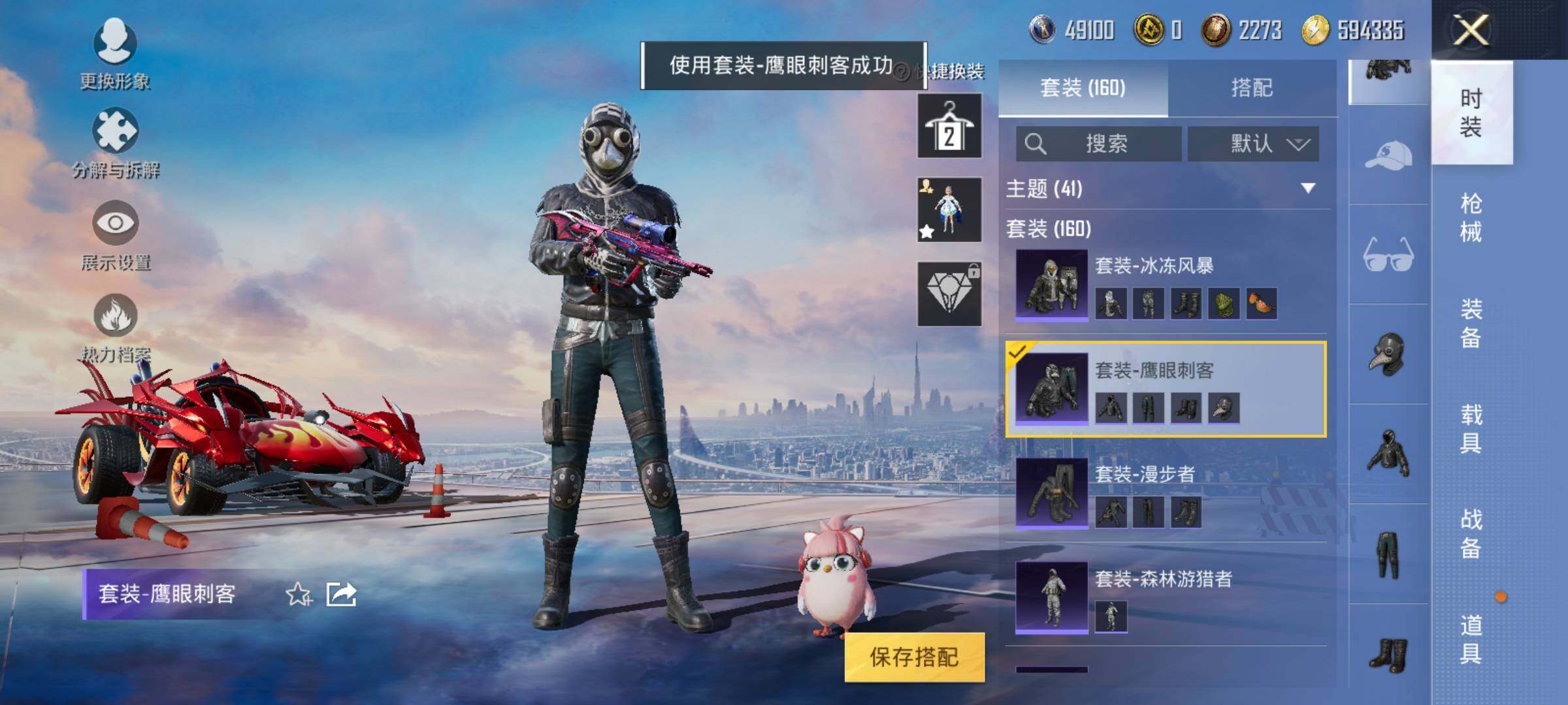 HPEY3247986和平精英账号详情图29 HPEY3247986和平精英账号详情图29