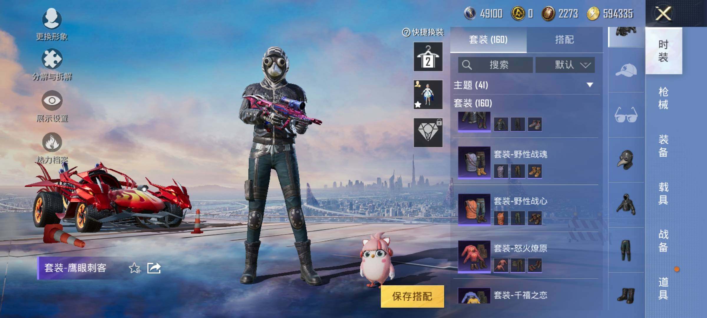 HPEY3247986和平精英账号详情图30 HPEY3247986和平精英账号详情图30