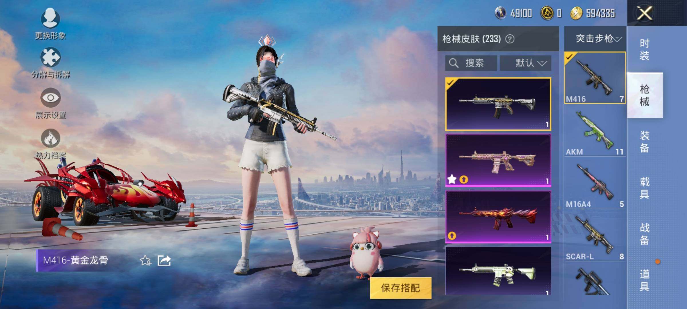 HPEY3247986和平精英账号详情图31 HPEY3247986和平精英账号详情图31