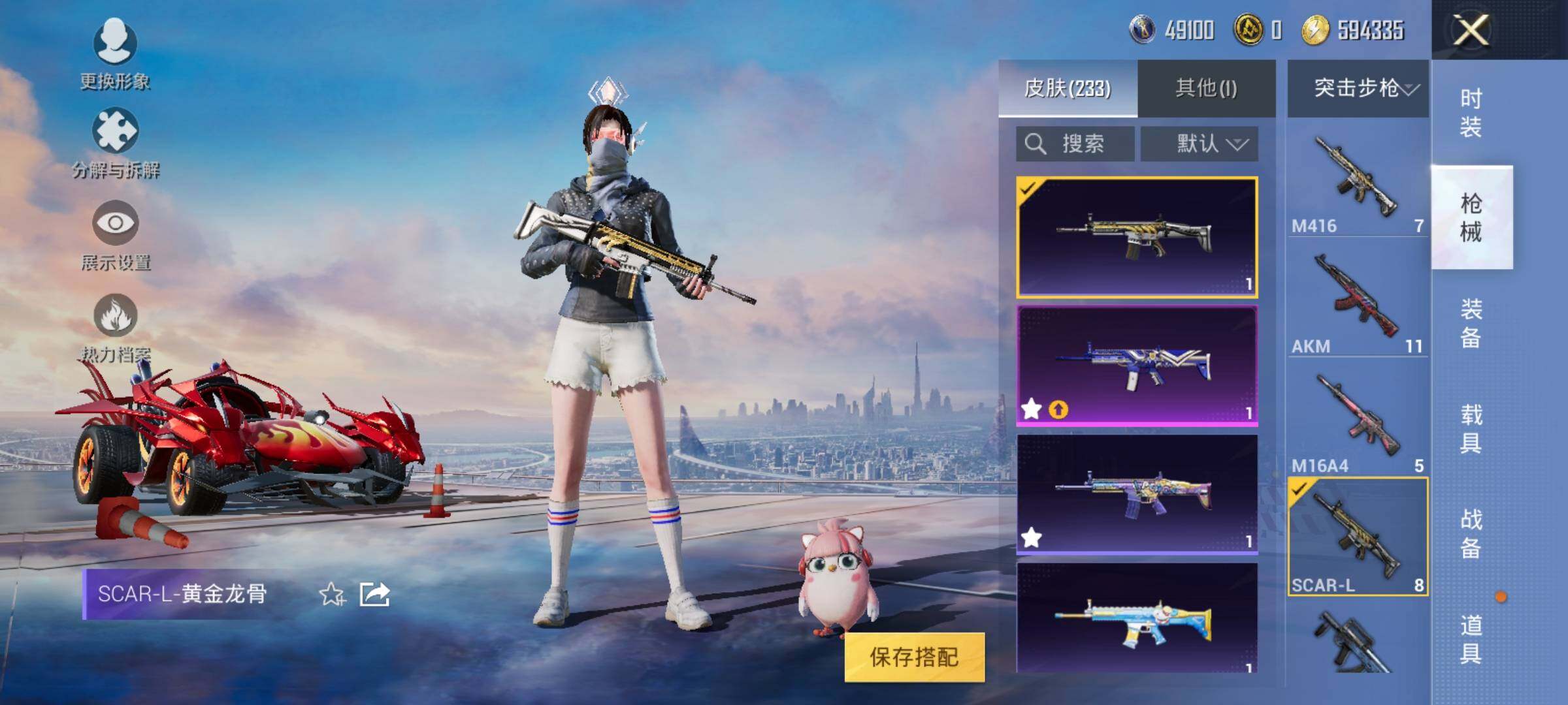HPEY3247986和平精英账号详情图33 HPEY3247986和平精英账号详情图33