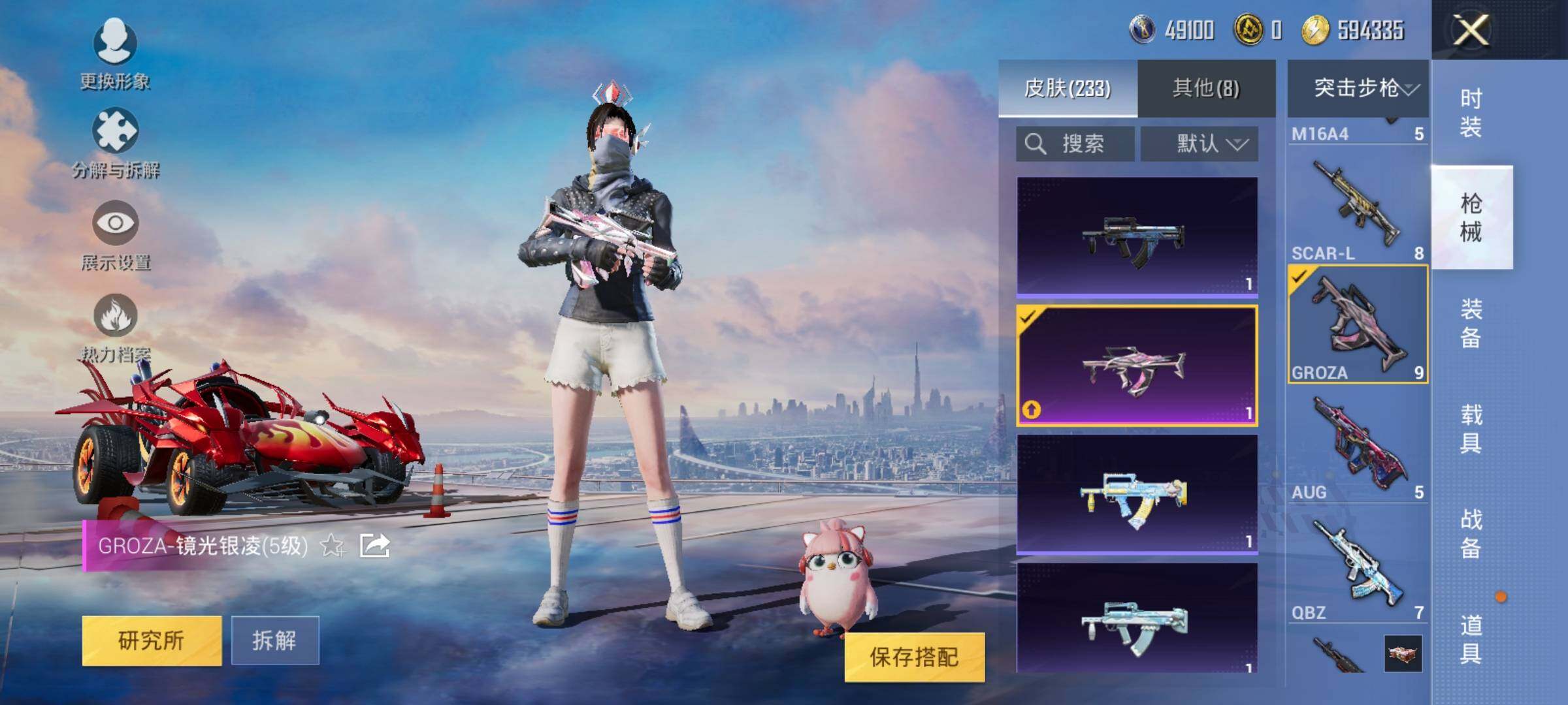 HPEY3247986和平精英账号详情图34 HPEY3247986和平精英账号详情图34