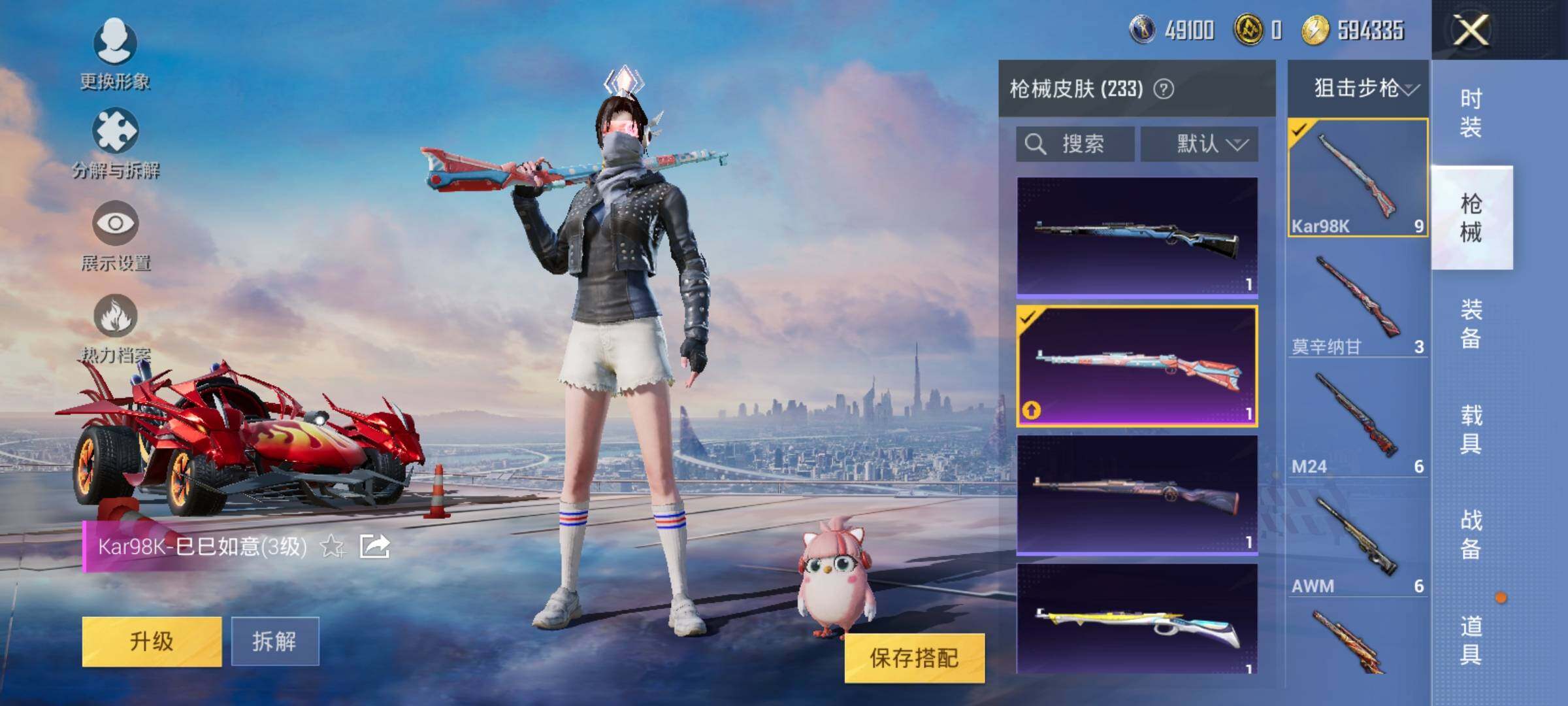 HPEY3247986和平精英账号详情图36 HPEY3247986和平精英账号详情图36
