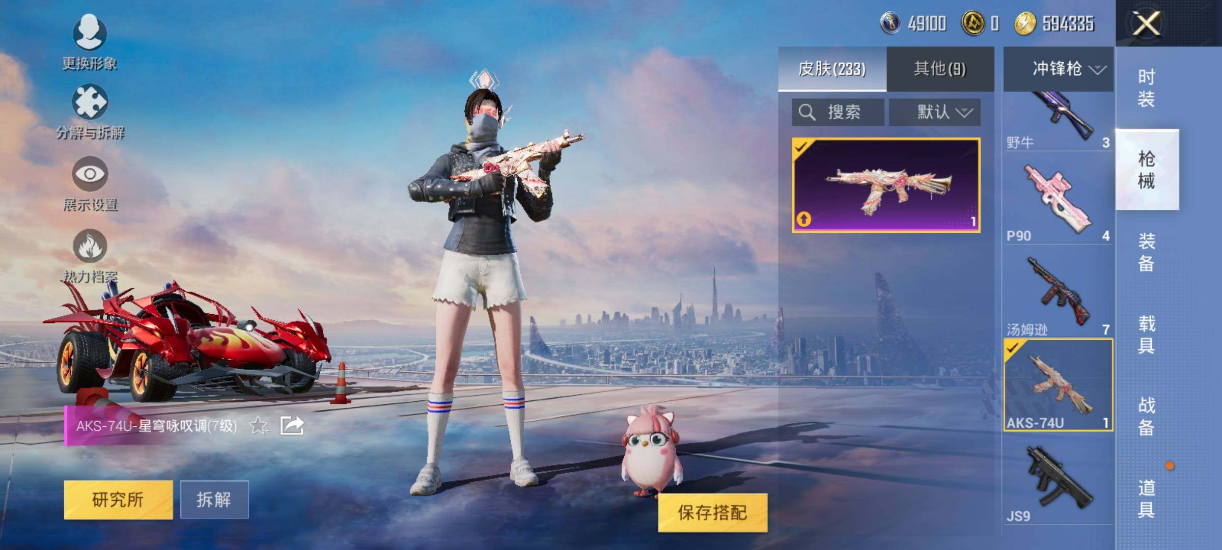 HPEY3247986和平精英账号详情图37 HPEY3247986和平精英账号详情图37