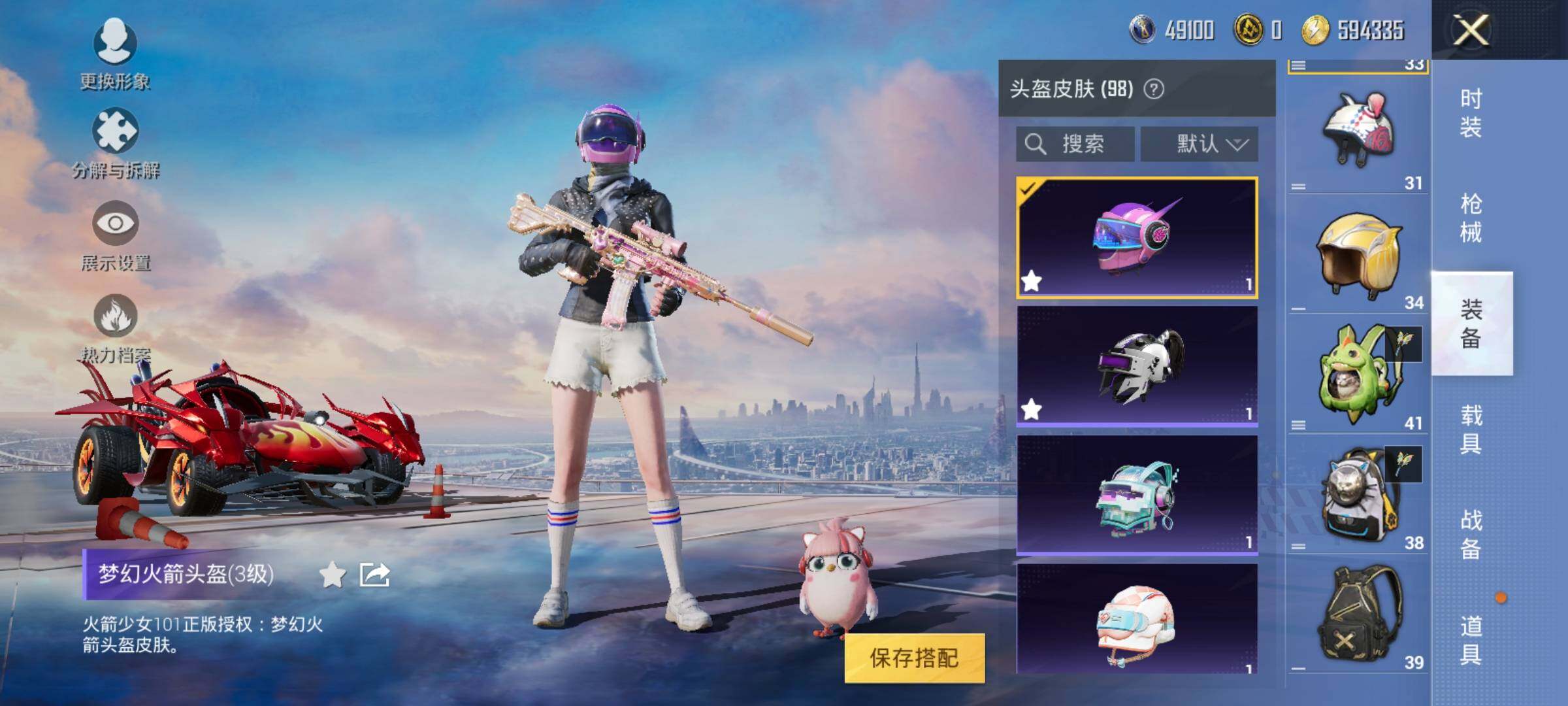 HPEY3247986和平精英账号详情图38 HPEY3247986和平精英账号详情图38