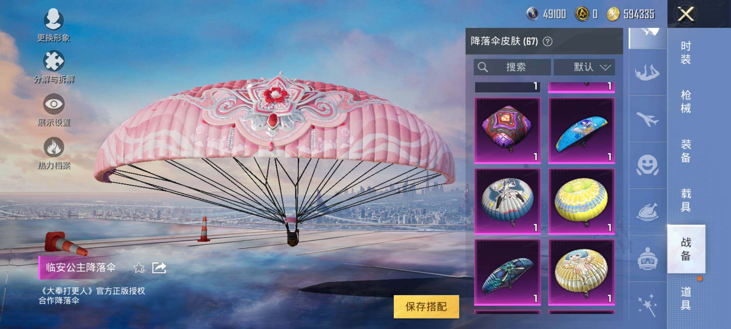 HPEY3247986和平精英账号详情图40 HPEY3247986和平精英账号详情图40