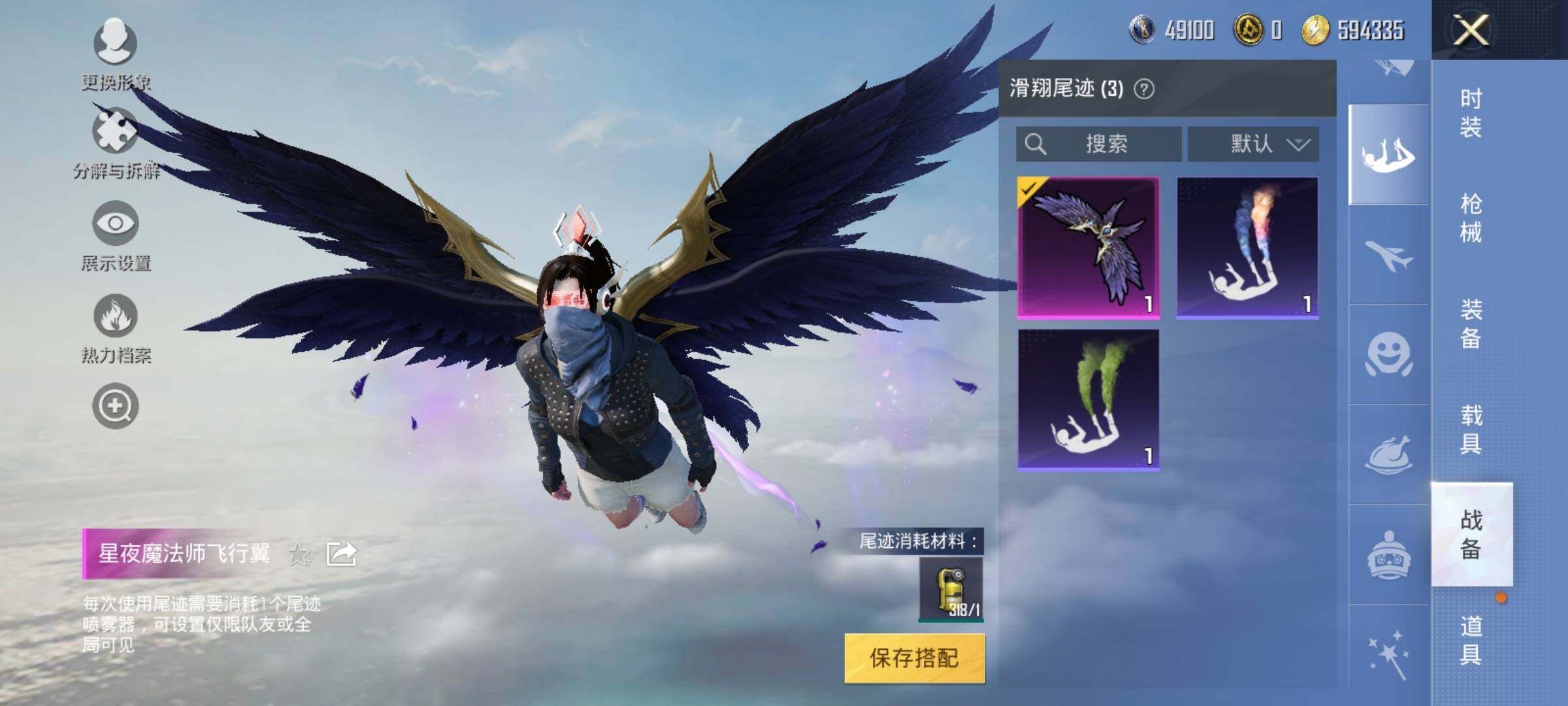 HPEY3247986和平精英账号详情图41 HPEY3247986和平精英账号详情图41