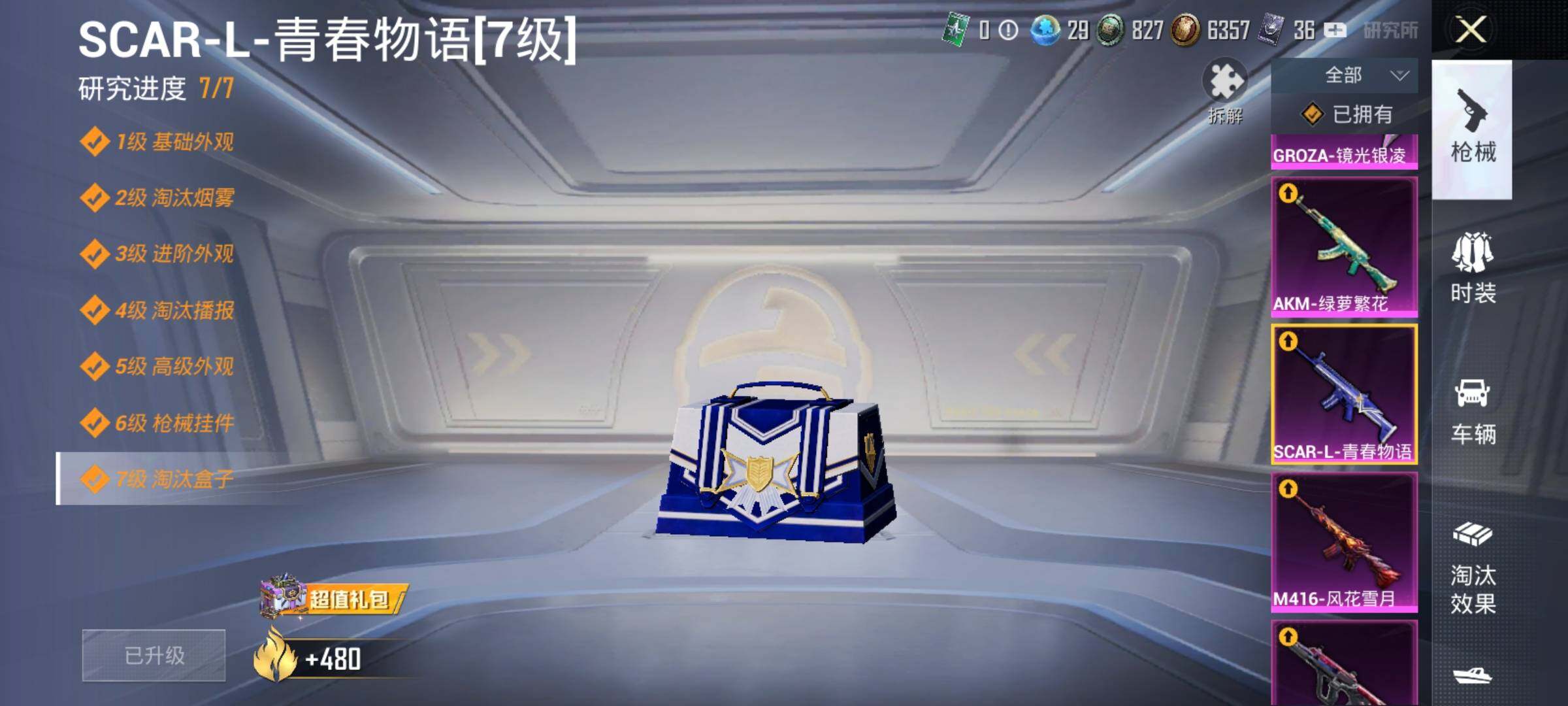 HPEY3247986和平精英账号详情图46 HPEY3247986和平精英账号详情图46