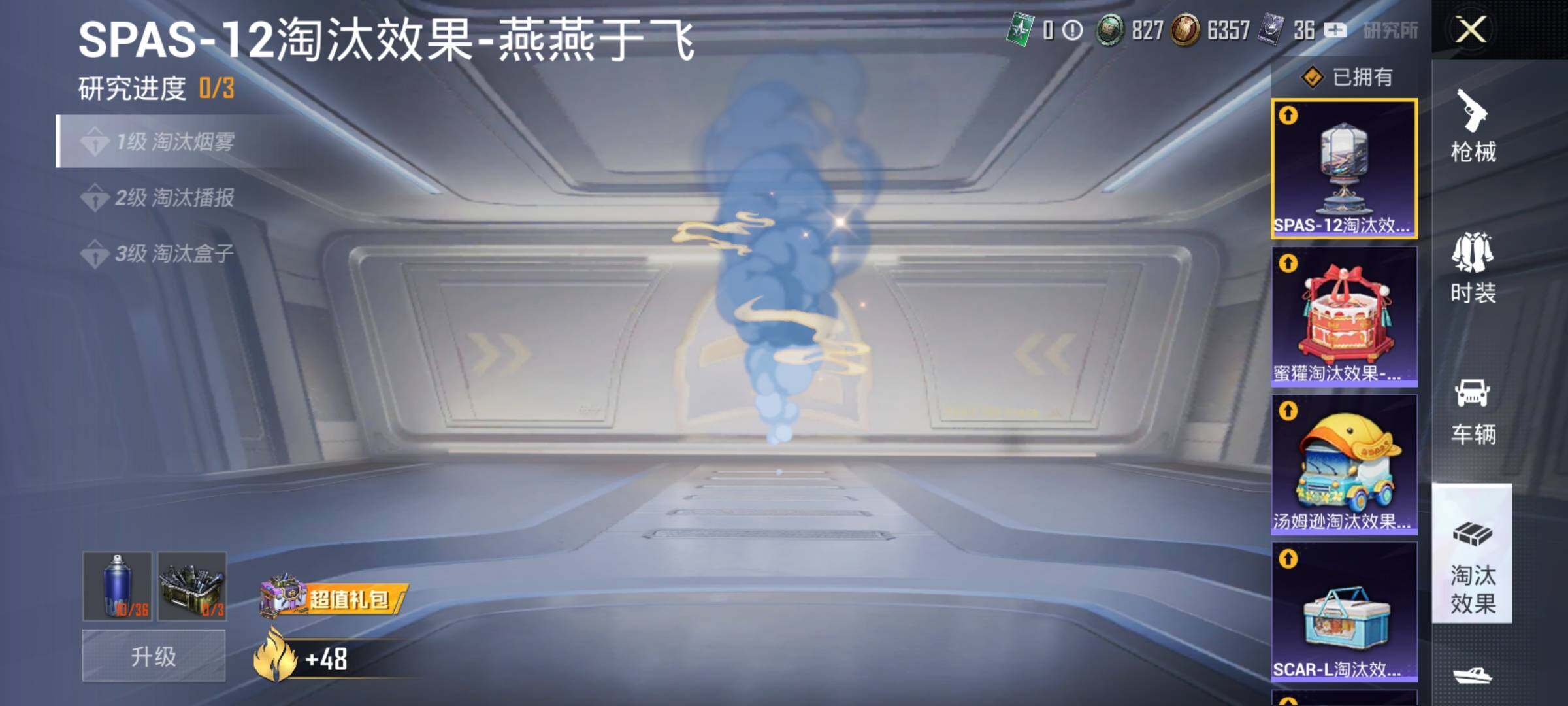 HPEY3247986和平精英账号详情图50 HPEY3247986和平精英账号详情图50