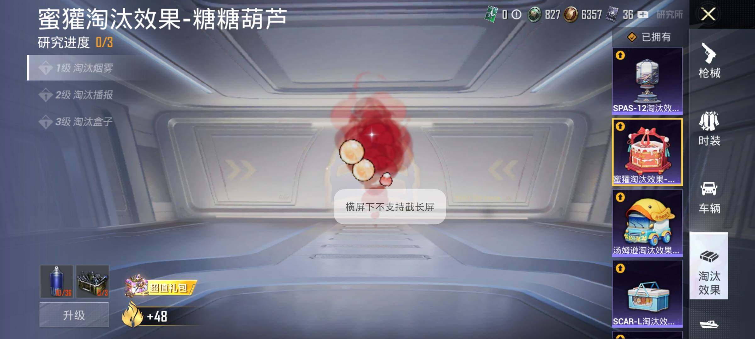 HPEY3247986和平精英账号详情图51 HPEY3247986和平精英账号详情图51