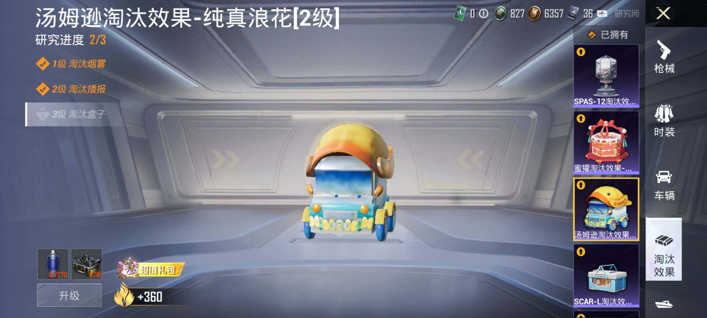 HPEY3247986和平精英账号详情图52 HPEY3247986和平精英账号详情图52