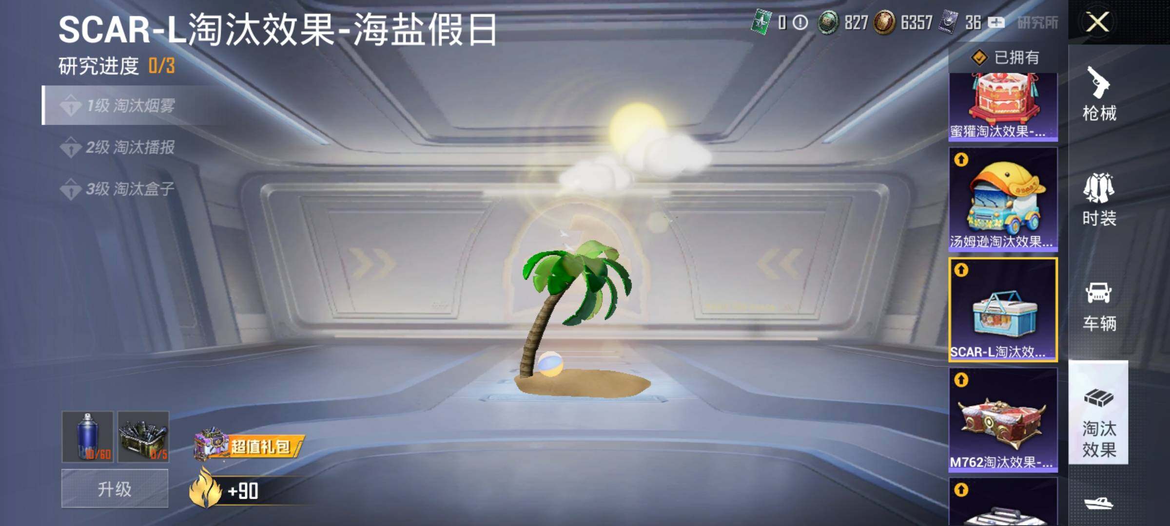 HPEY3247986和平精英账号详情图53 HPEY3247986和平精英账号详情图53