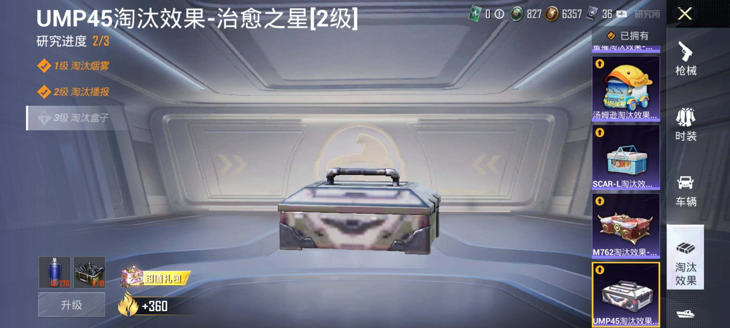 HPEY3247986和平精英账号详情图55 HPEY3247986和平精英账号详情图55