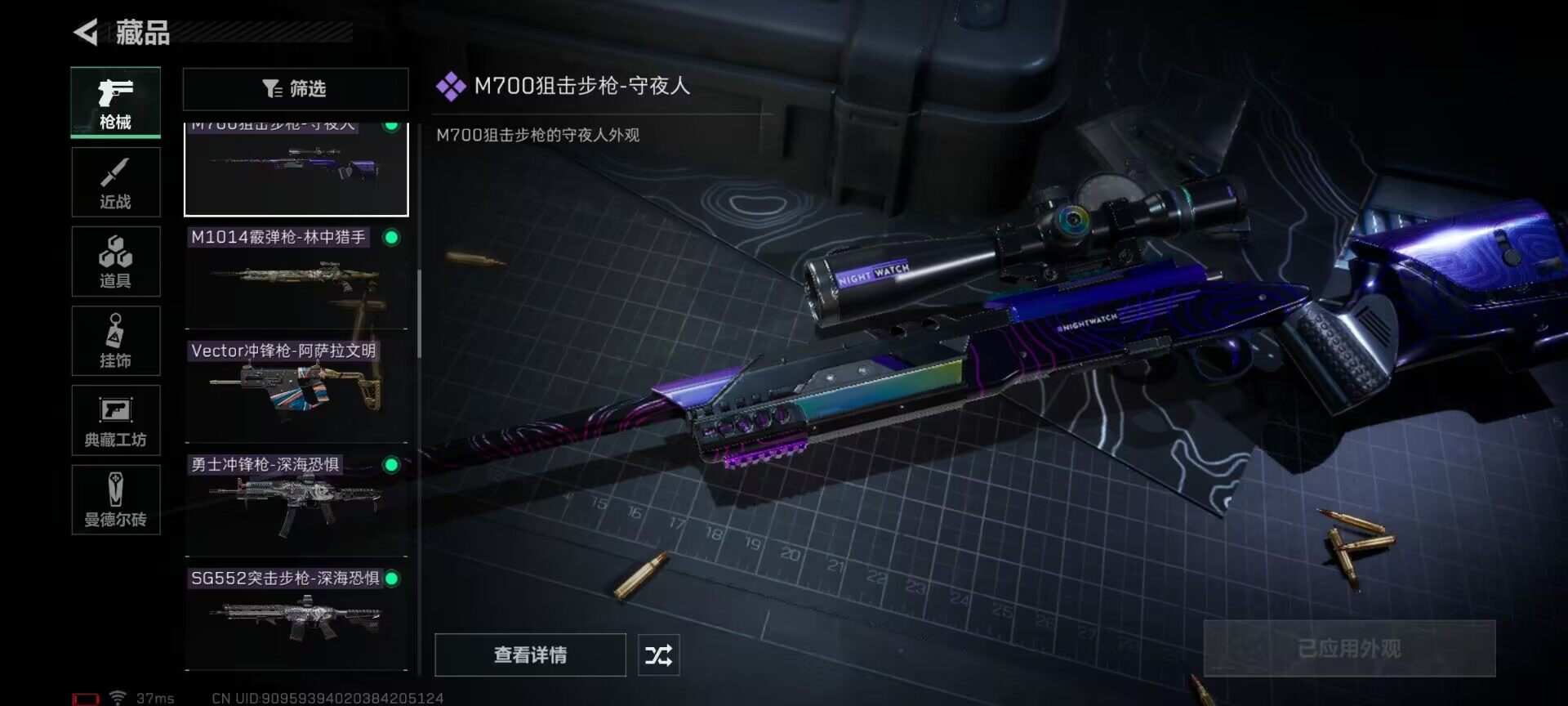 SJZEY35053三角洲行动账号详情图11