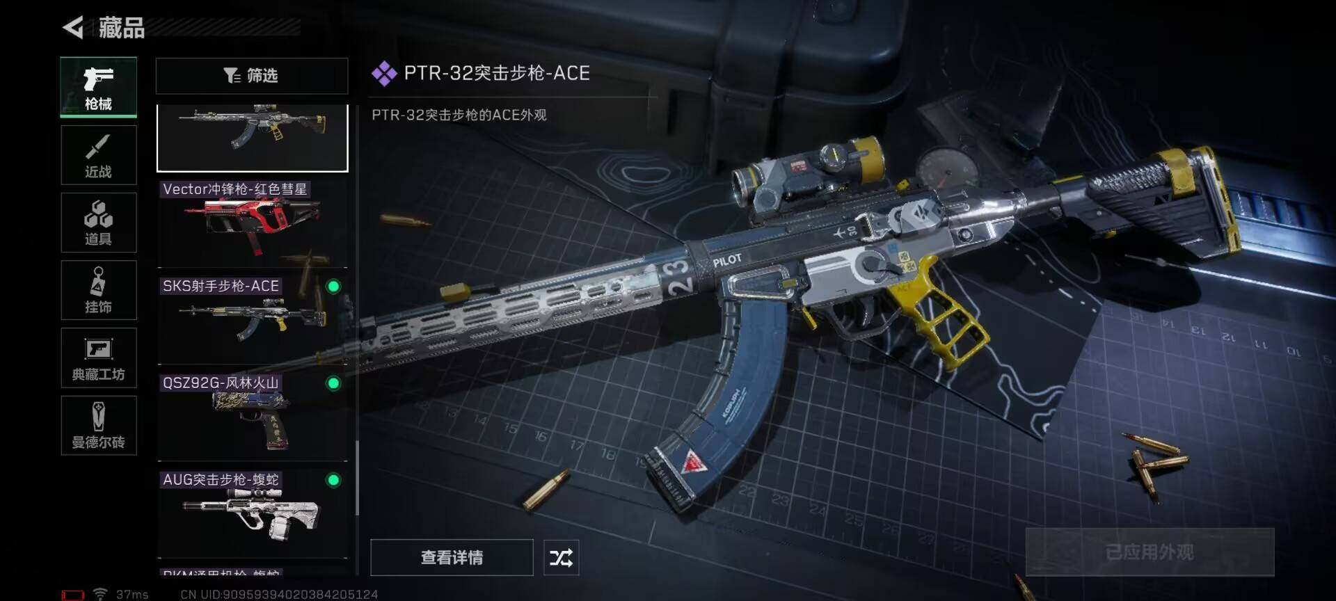 SJZEY35053三角洲行动账号详情图10