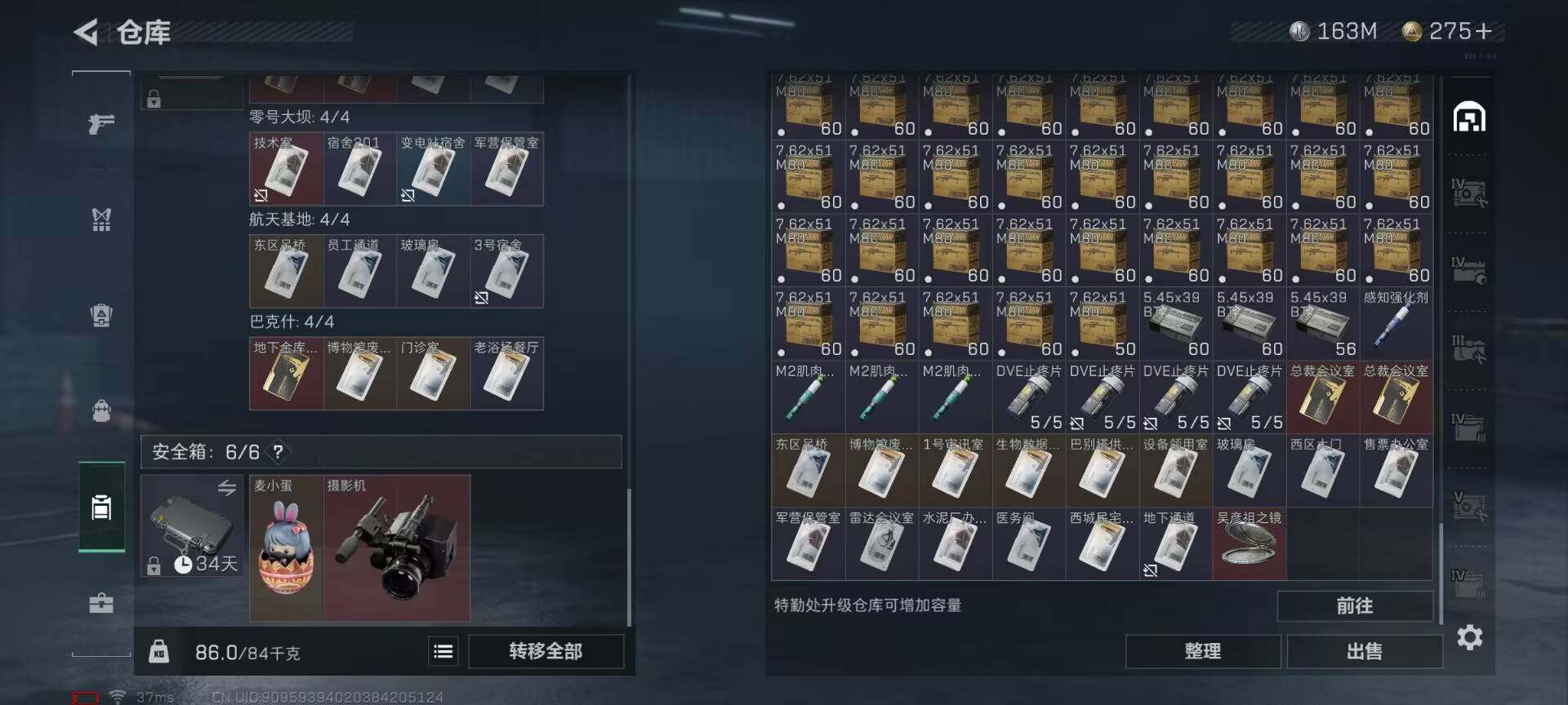SJZEY35053三角洲行动账号详情图18