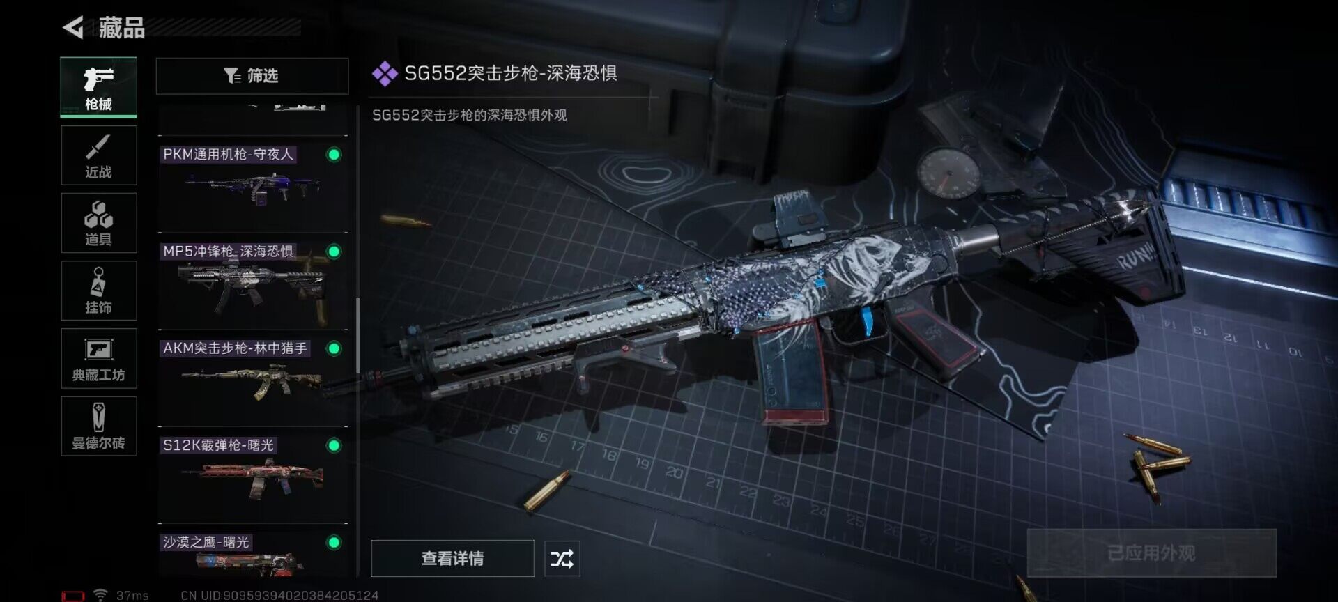 SJZEY35053三角洲行动账号详情图13