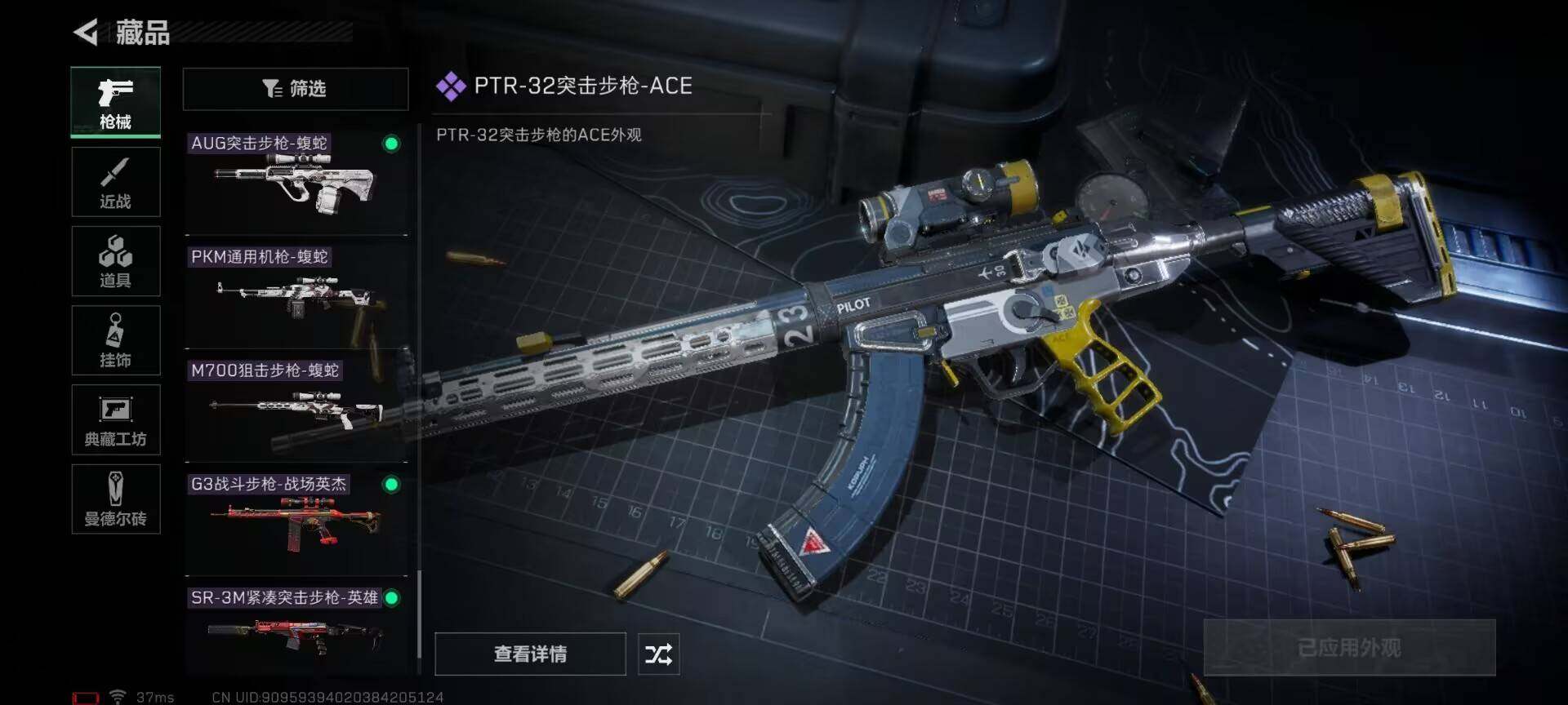 SJZEY35053三角洲行动账号详情图8