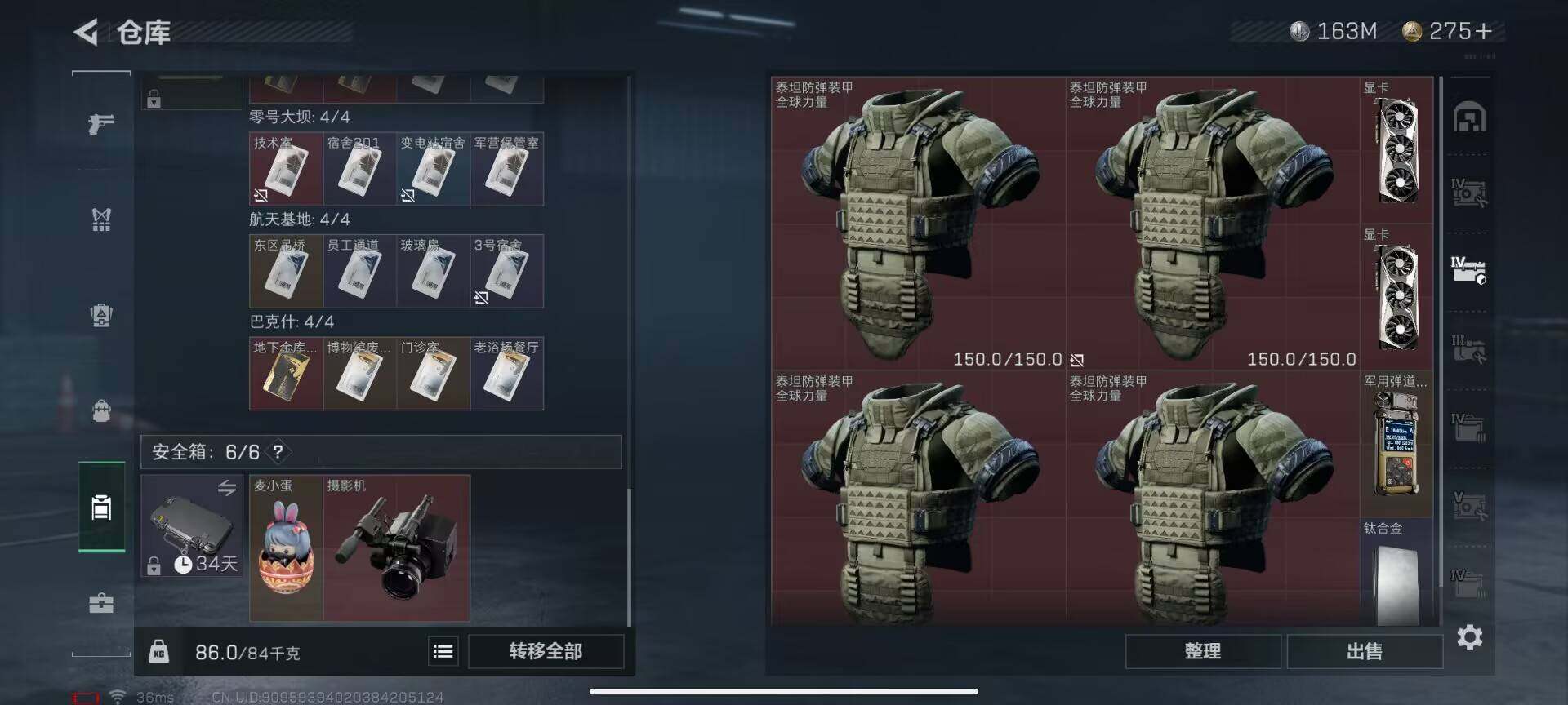 SJZEY35053三角洲行动账号详情图20