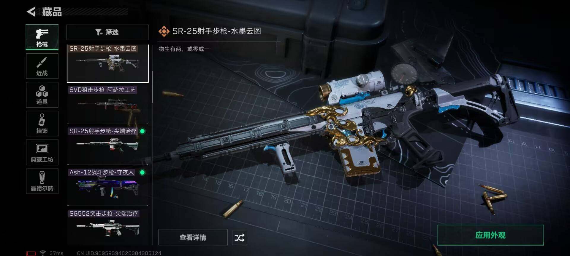 SJZEY35053三角洲行动账号详情图9