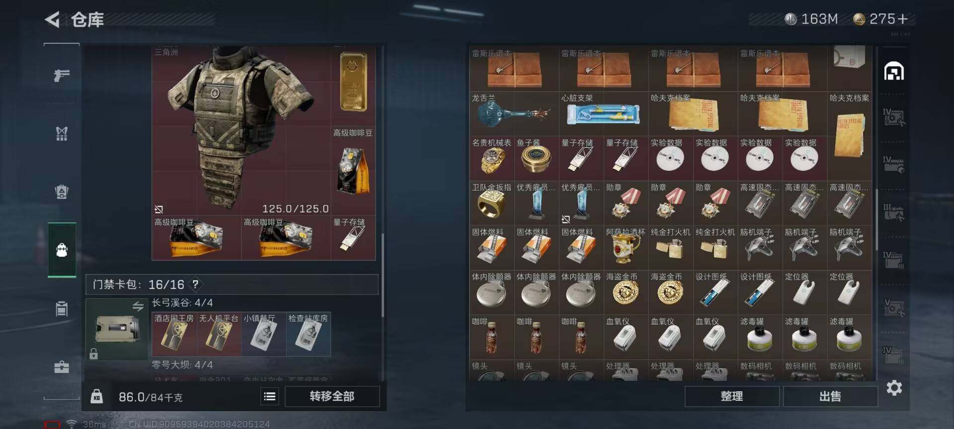 SJZEY35053三角洲行动账号详情图21