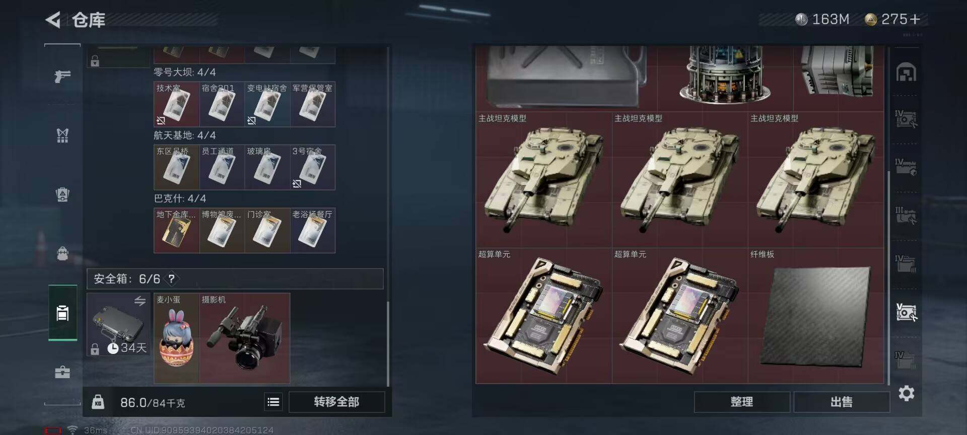 SJZEY35053三角洲行动账号详情图22