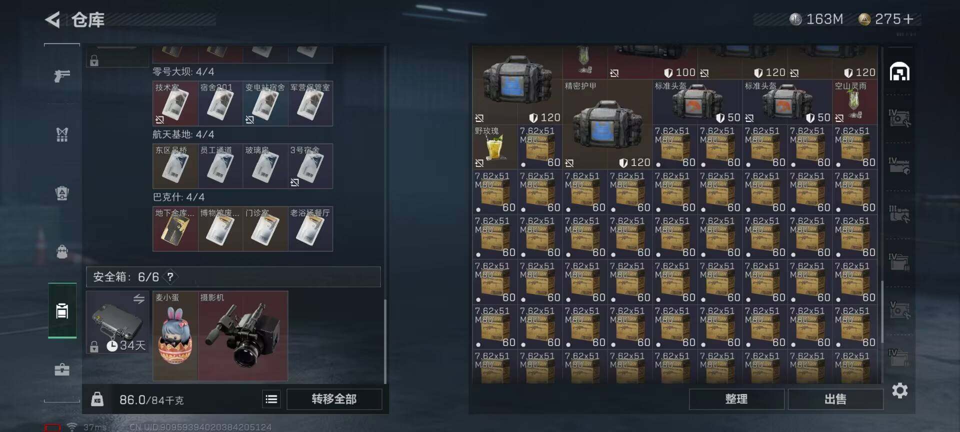 SJZEY35053三角洲行动账号详情图24
