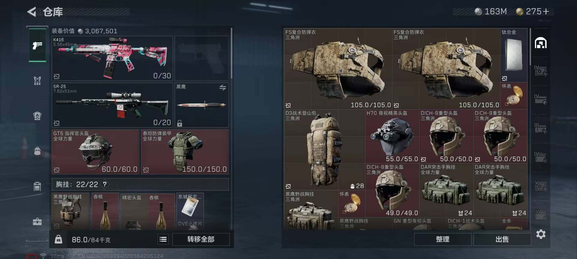SJZEY35053三角洲行动账号详情图25