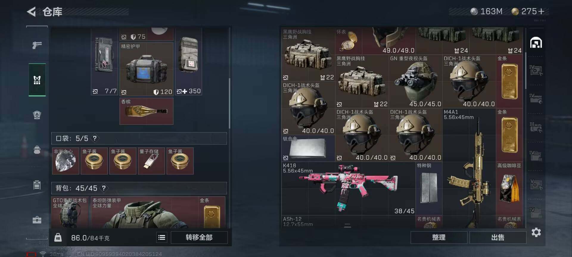 SJZEY35053三角洲行动账号详情图26