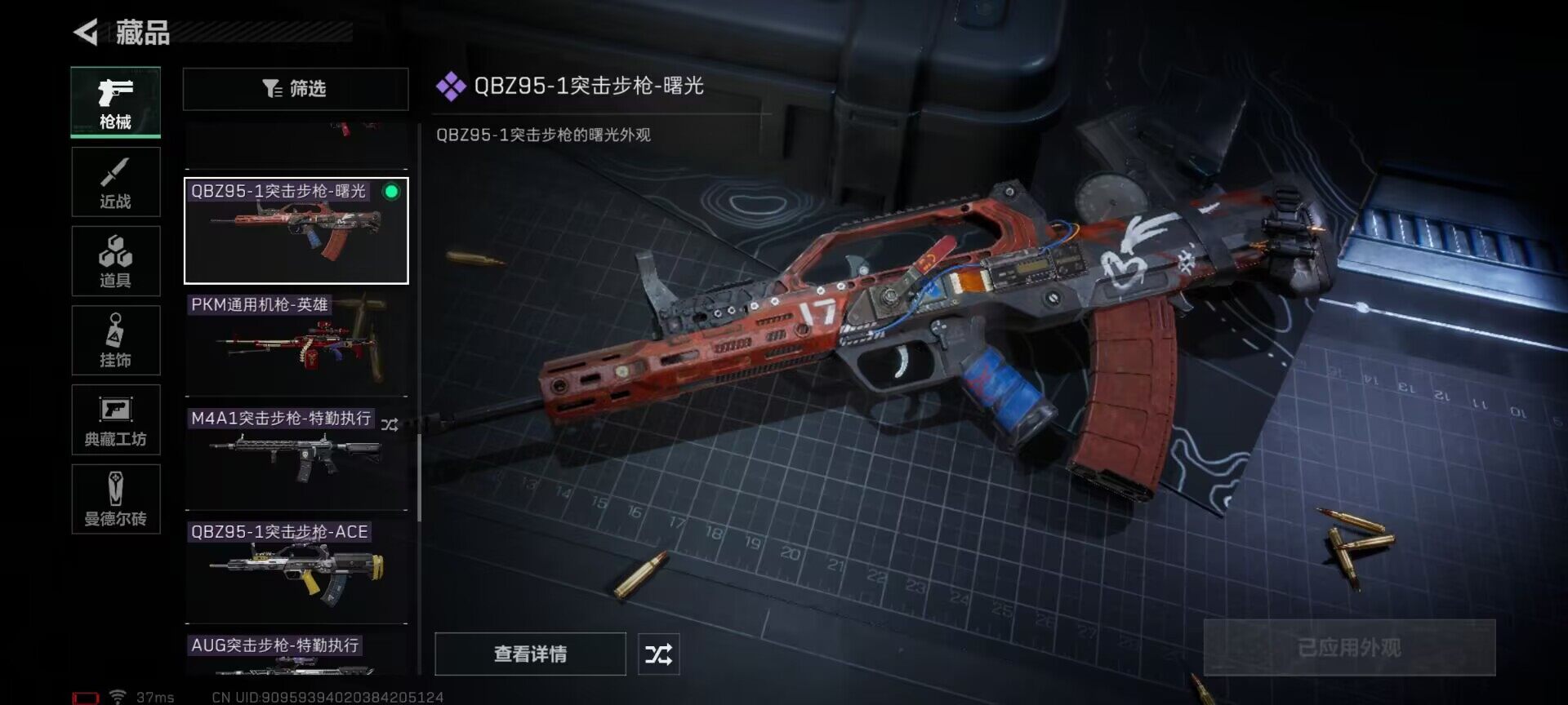 SJZEY35053三角洲行动账号详情图12
