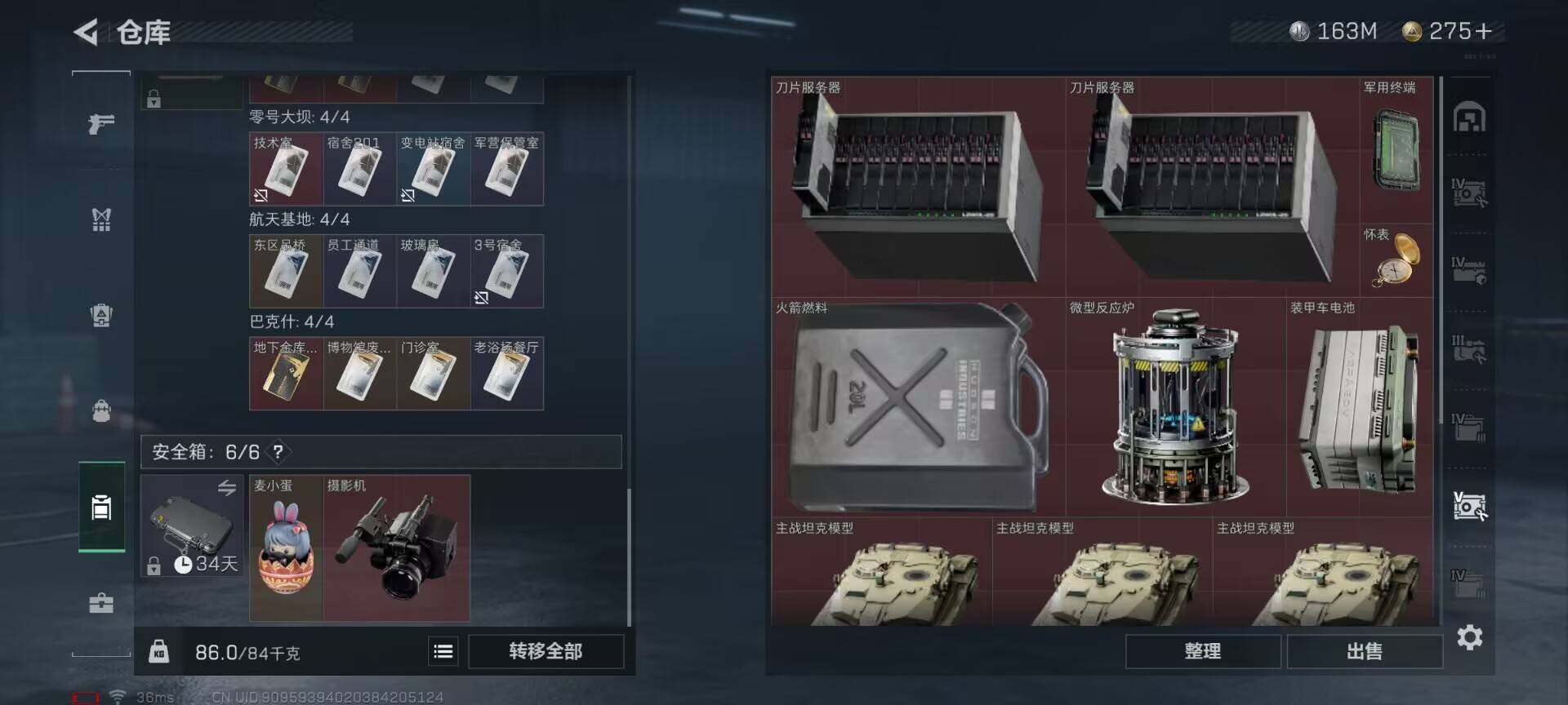 SJZEY35053三角洲行动账号详情图27