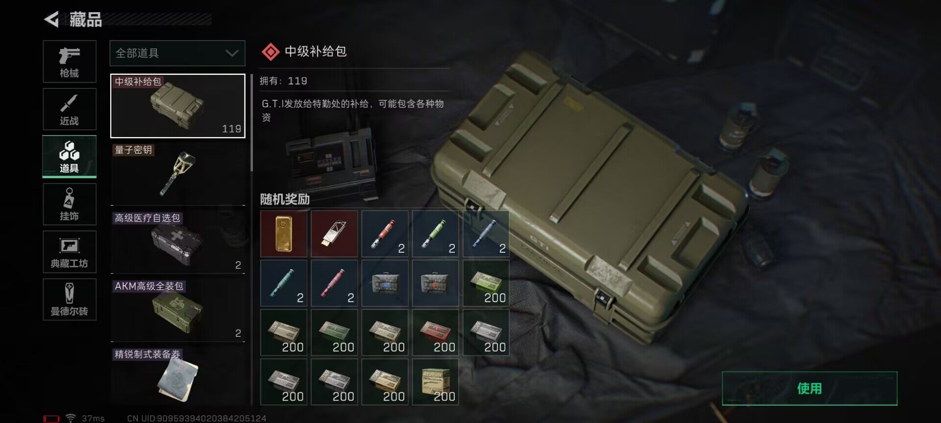 SJZEY35053三角洲行动账号详情图28