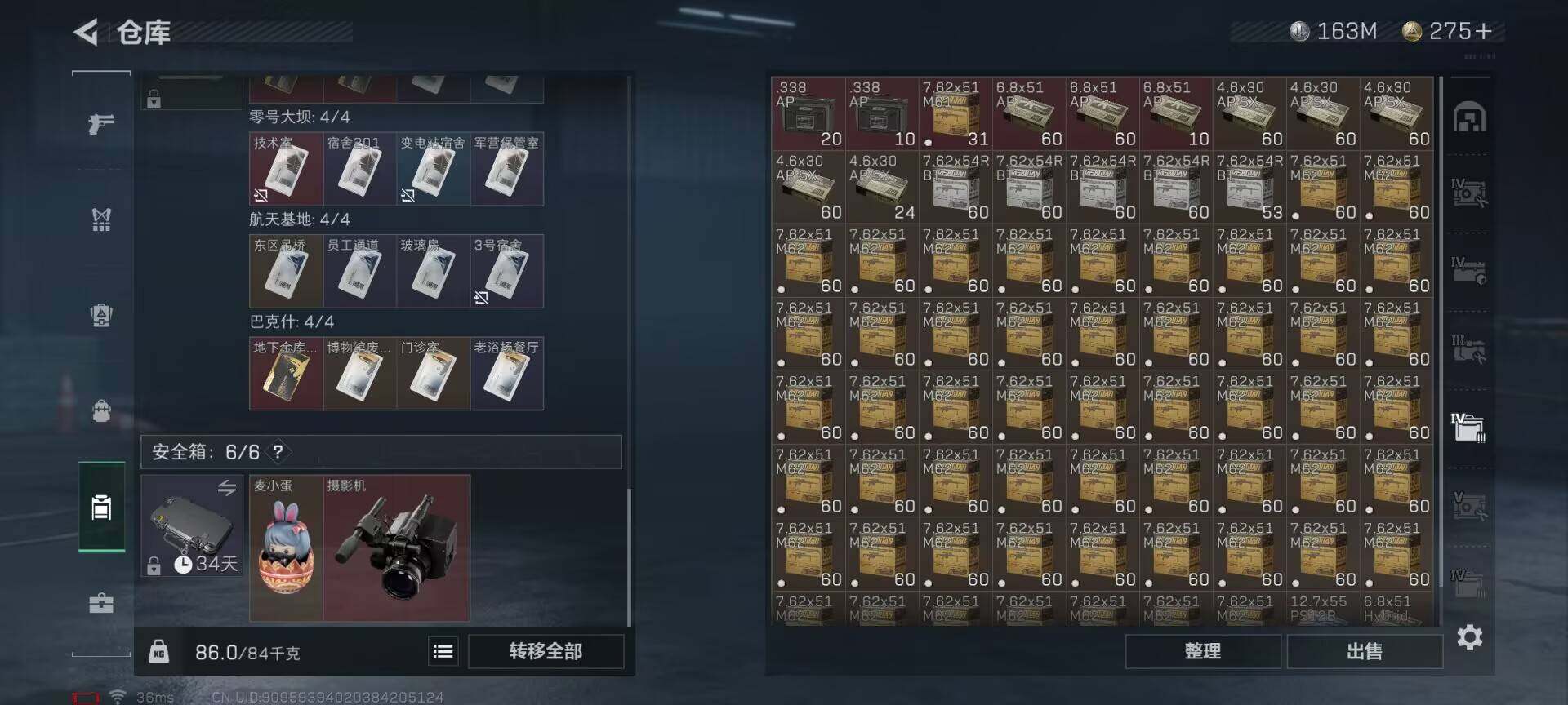 SJZEY35053三角洲行动账号详情图29
