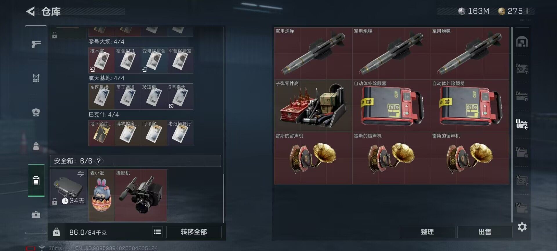 SJZEY35053三角洲行动账号详情图30