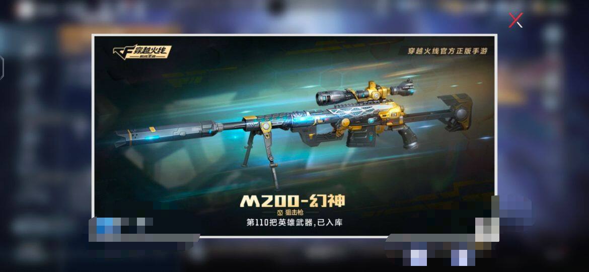 CFMEY329735枪战王者账号详情图6