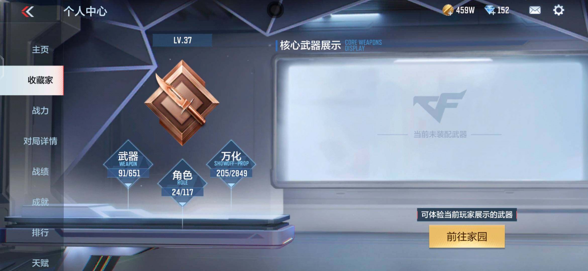 CFMEY329735枪战王者账号详情图8
