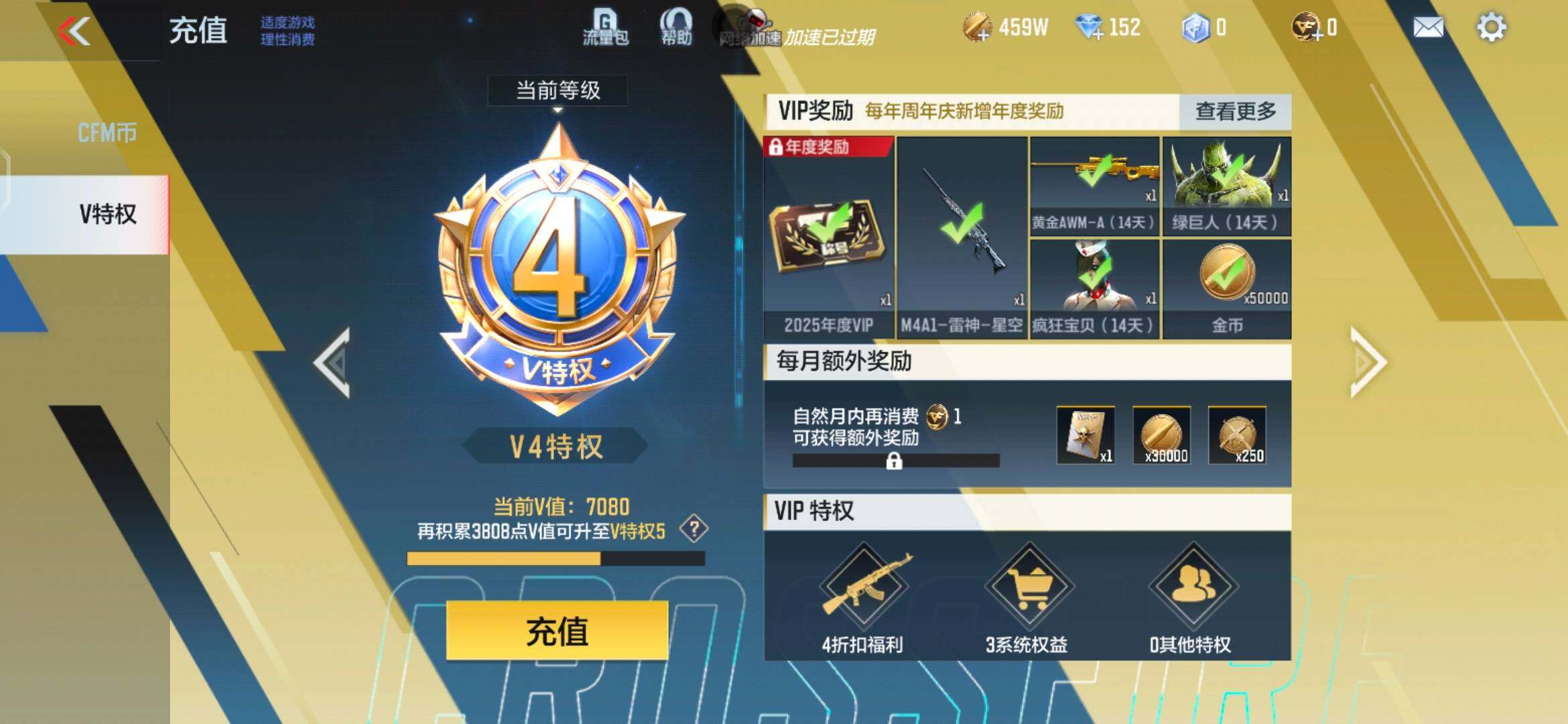 CFMEY329735枪战王者账号详情图10