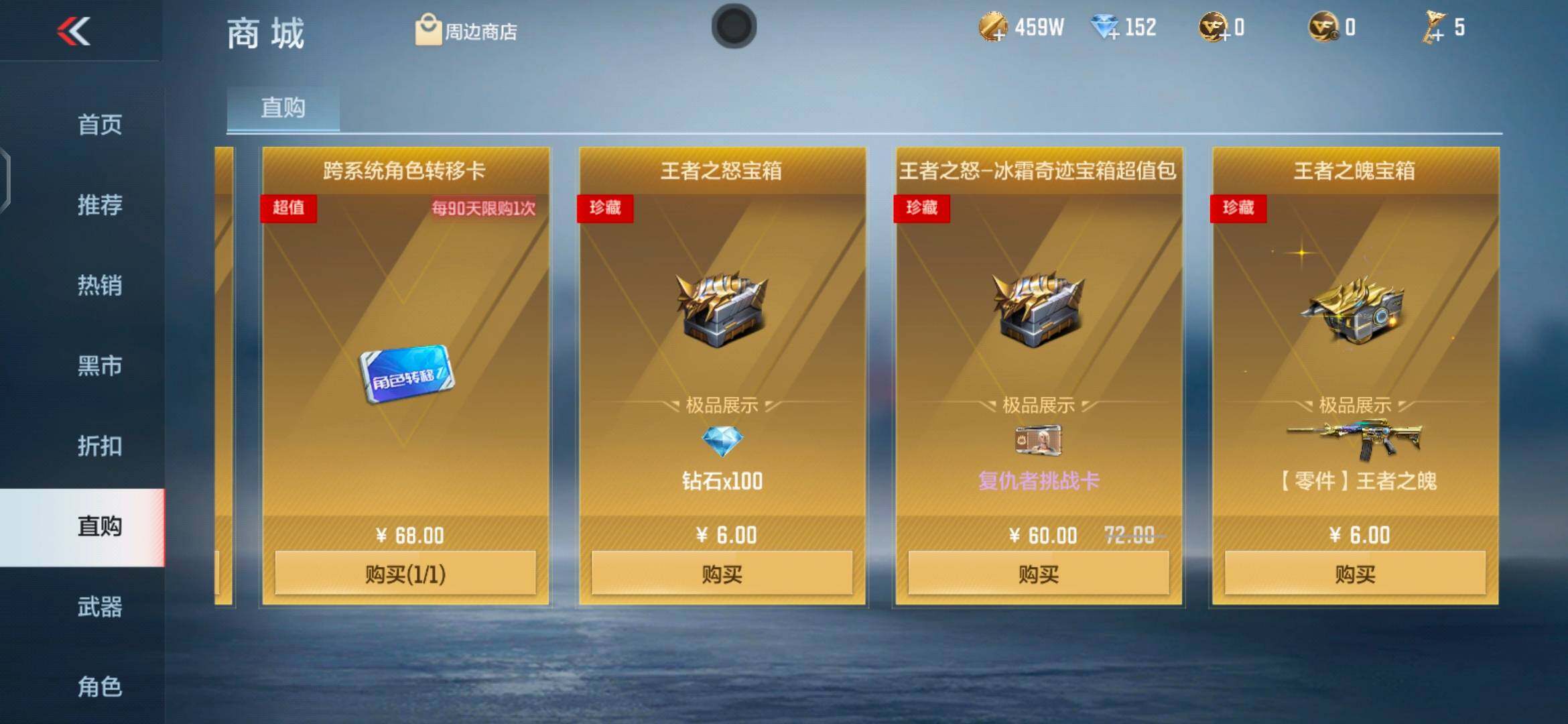 CFMEY329735枪战王者账号详情图11