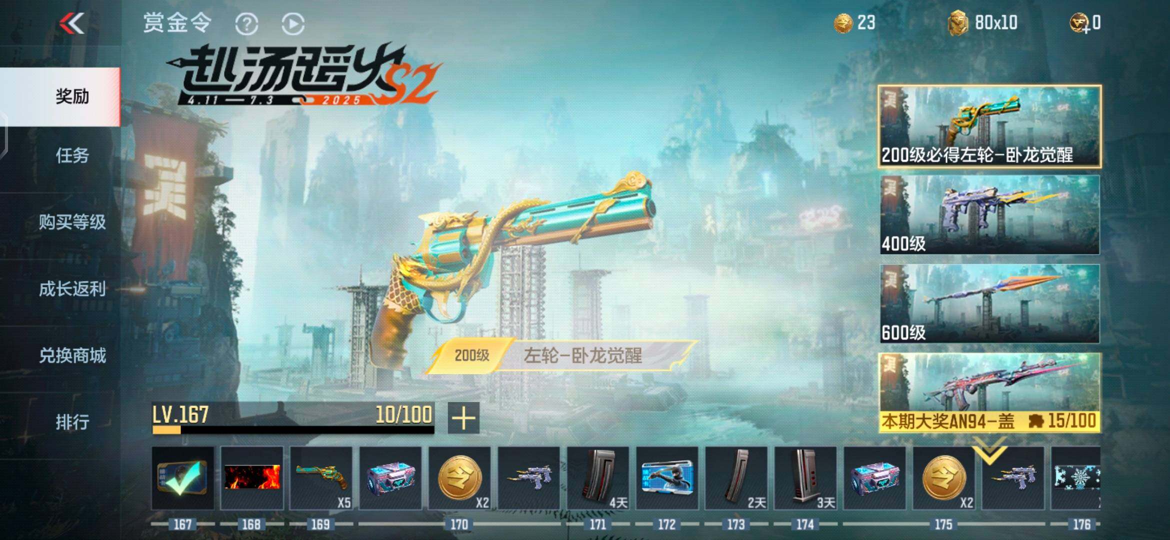 CFMEY329735枪战王者账号详情图12