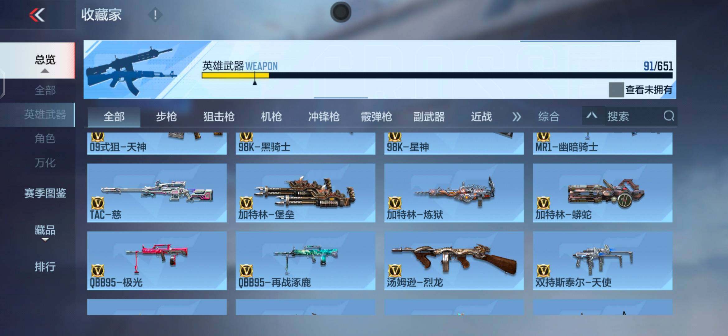 CFMEY329735枪战王者账号详情图16