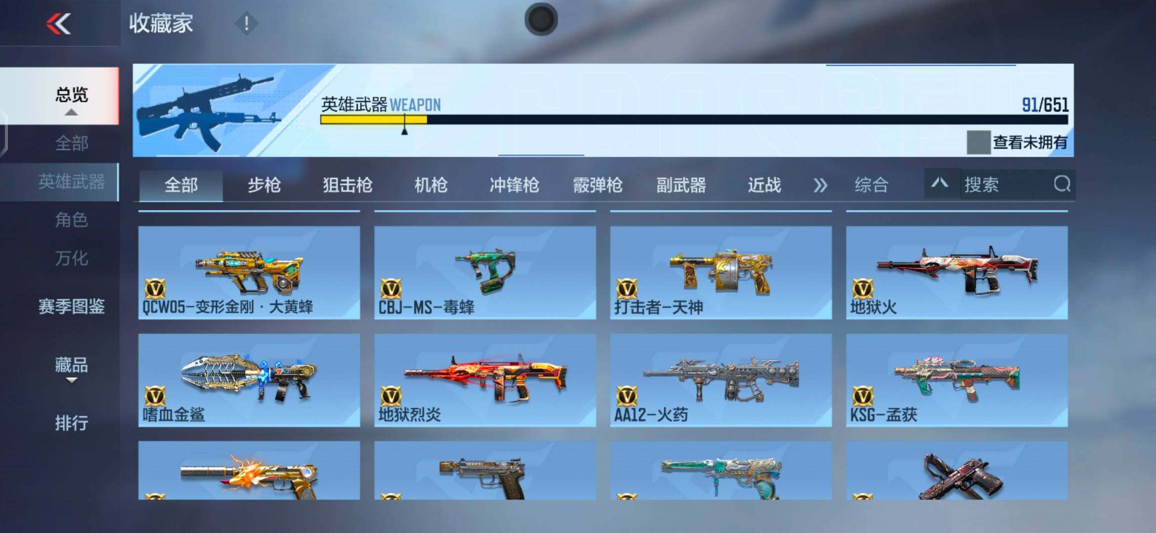 CFMEY329735枪战王者账号详情图17