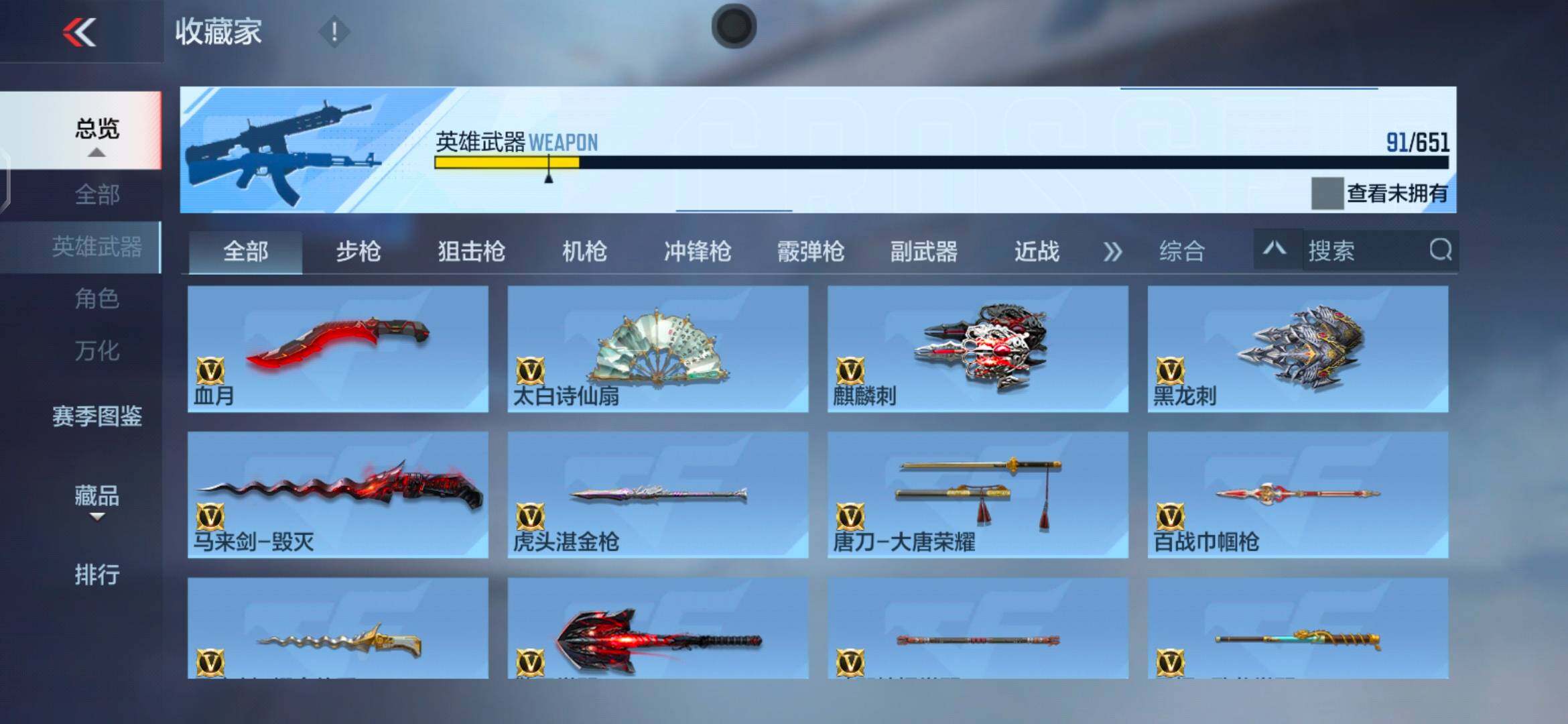 CFMEY329735枪战王者账号详情图19
