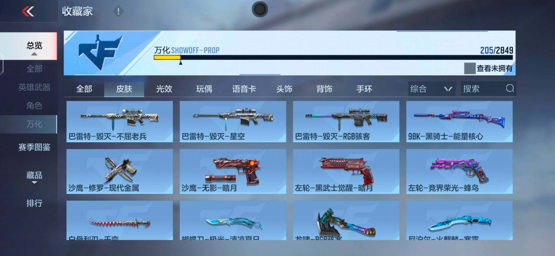 CFMEY329735枪战王者账号详情图24