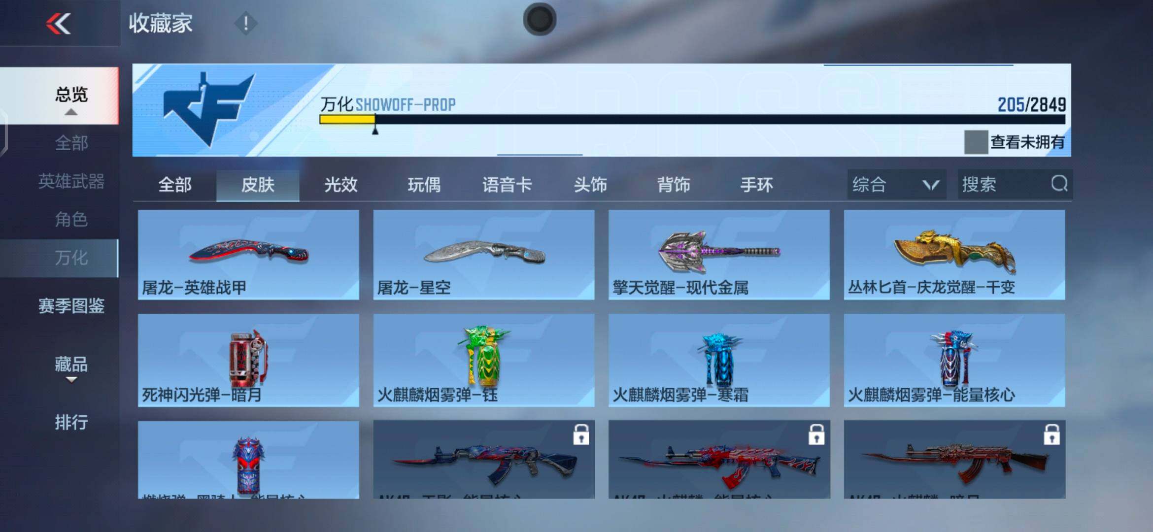 CFMEY329735枪战王者账号详情图25
