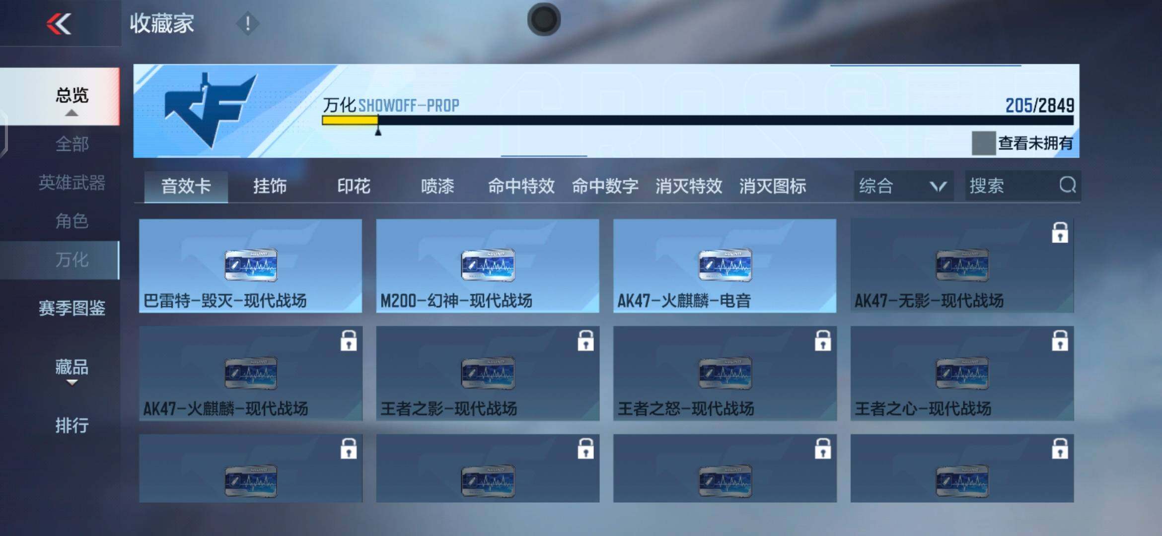CFMEY329735枪战王者账号详情图26