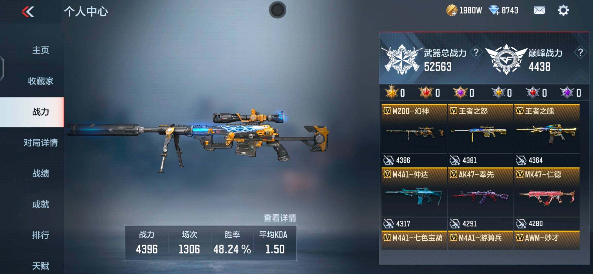CFMEY329736枪战王者账号详情图5 CFMEY329736枪战王者账号详情图5