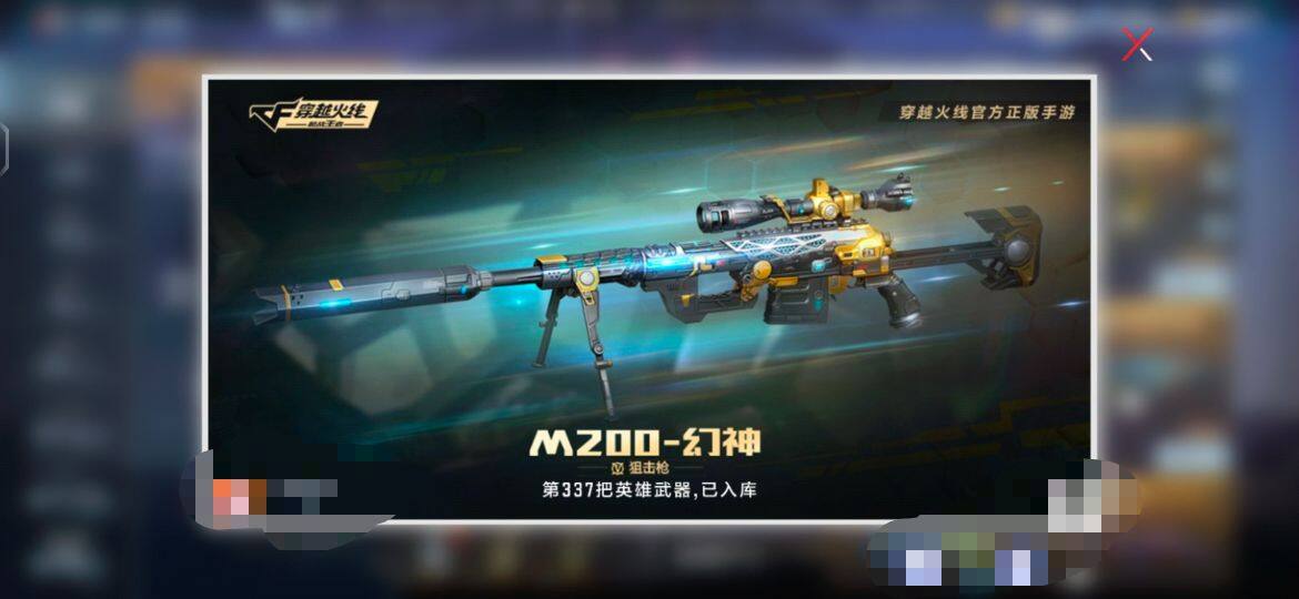 CFMEY329736枪战王者账号详情图8 CFMEY329736枪战王者账号详情图8