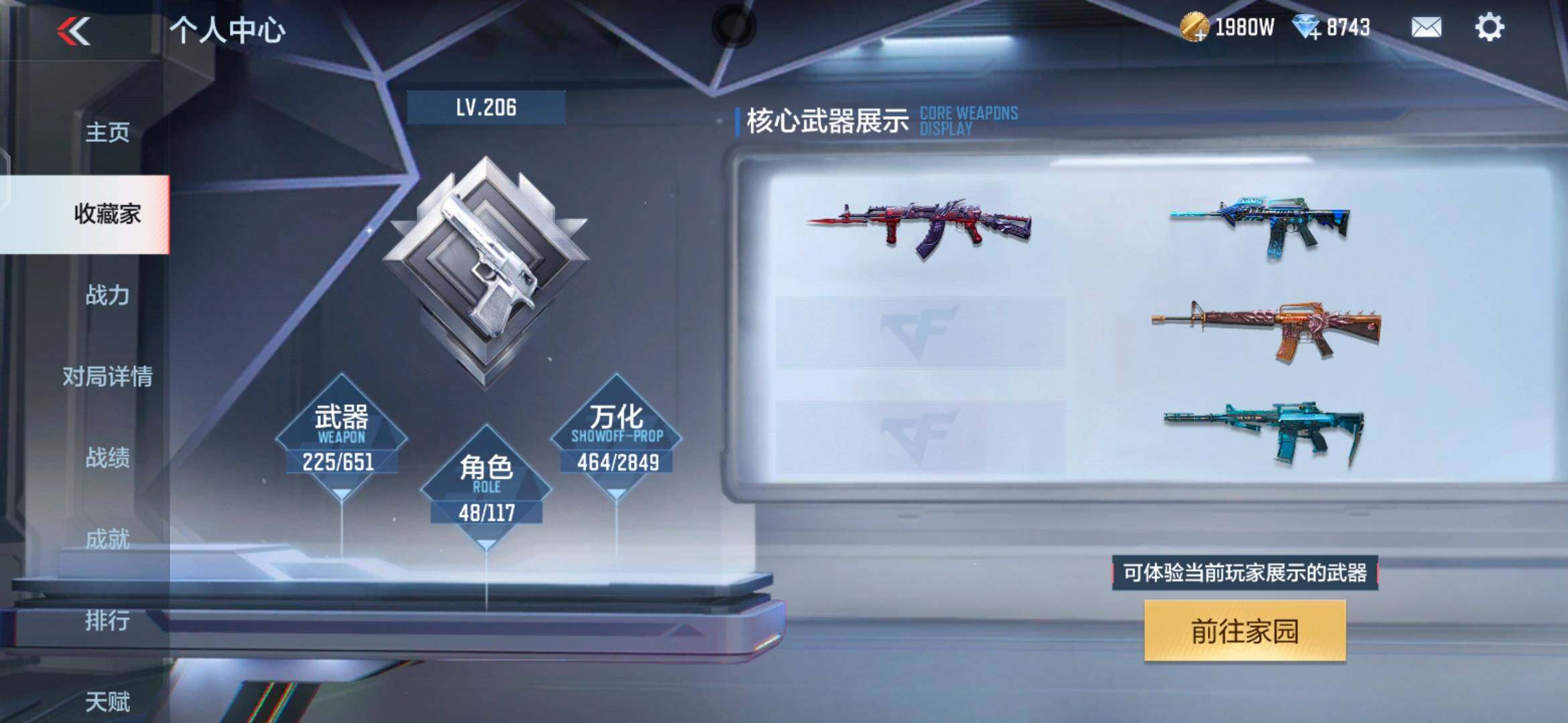 CFMEY329736枪战王者账号详情图9 CFMEY329736枪战王者账号详情图9