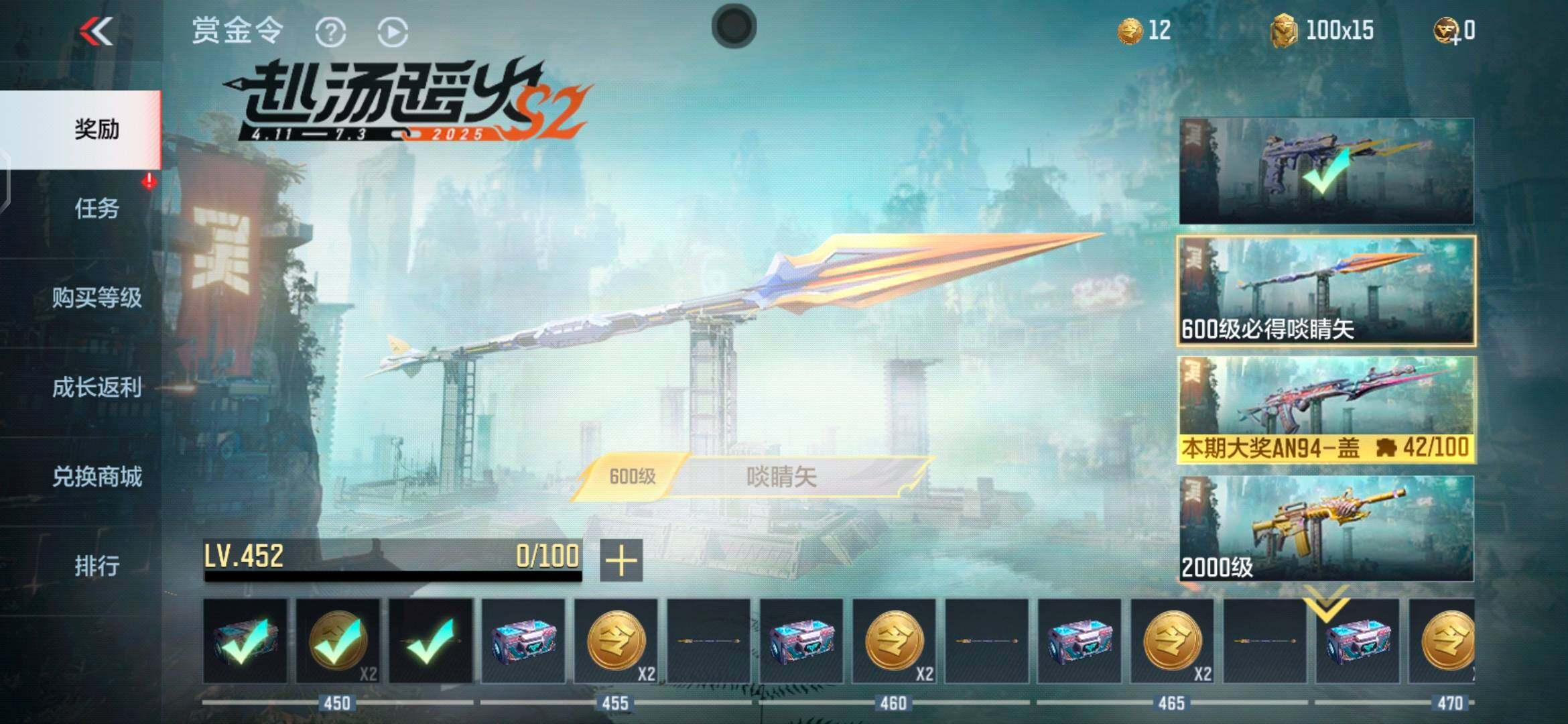 CFMEY329736枪战王者账号详情图13 CFMEY329736枪战王者账号详情图13