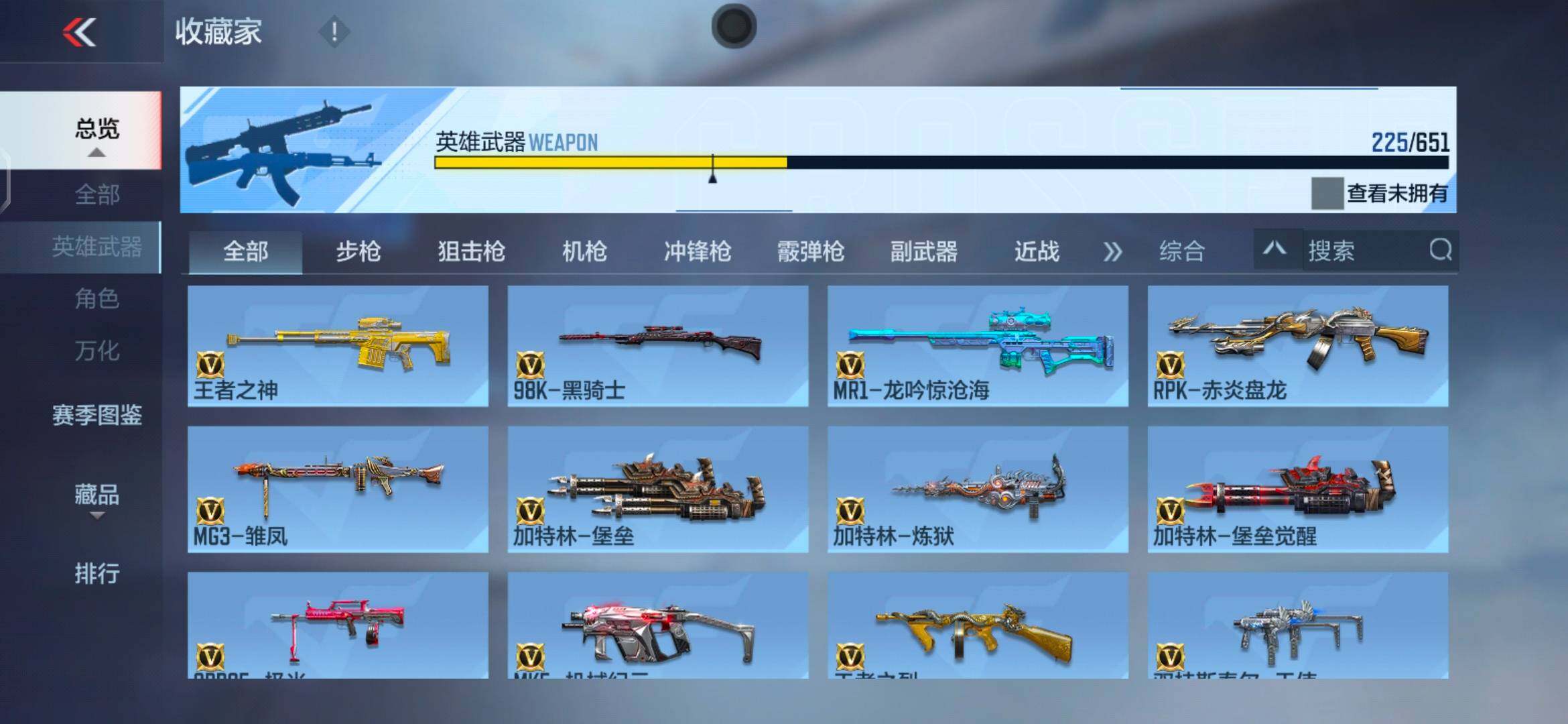 CFMEY329736枪战王者账号详情图21 CFMEY329736枪战王者账号详情图21