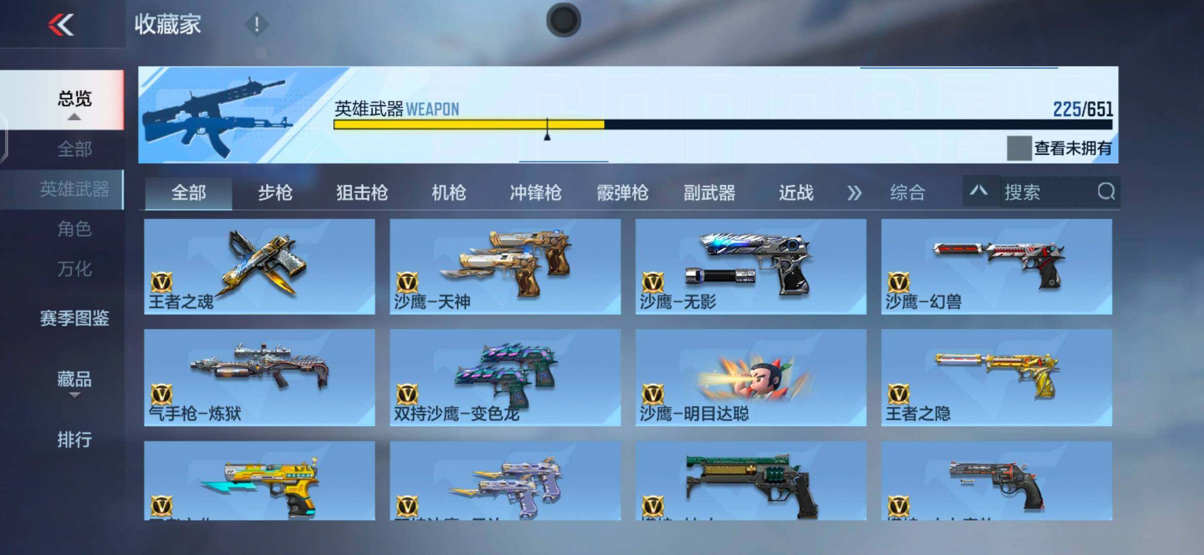 CFMEY329736枪战王者账号详情图24 CFMEY329736枪战王者账号详情图24
